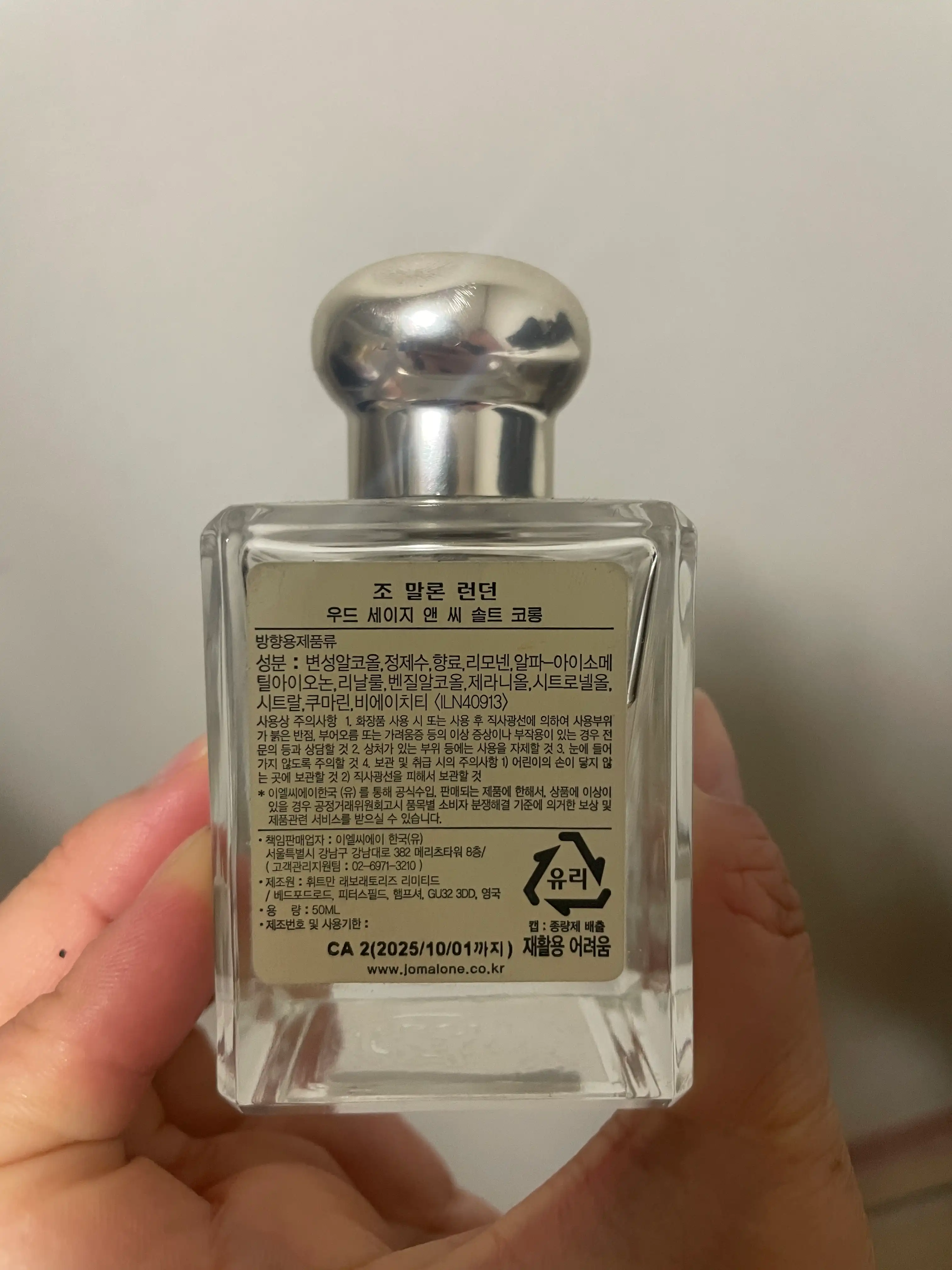언니의파우치 리뷰 이미지 2 - [우드 세이지 앤 씨 솔트 코롱]