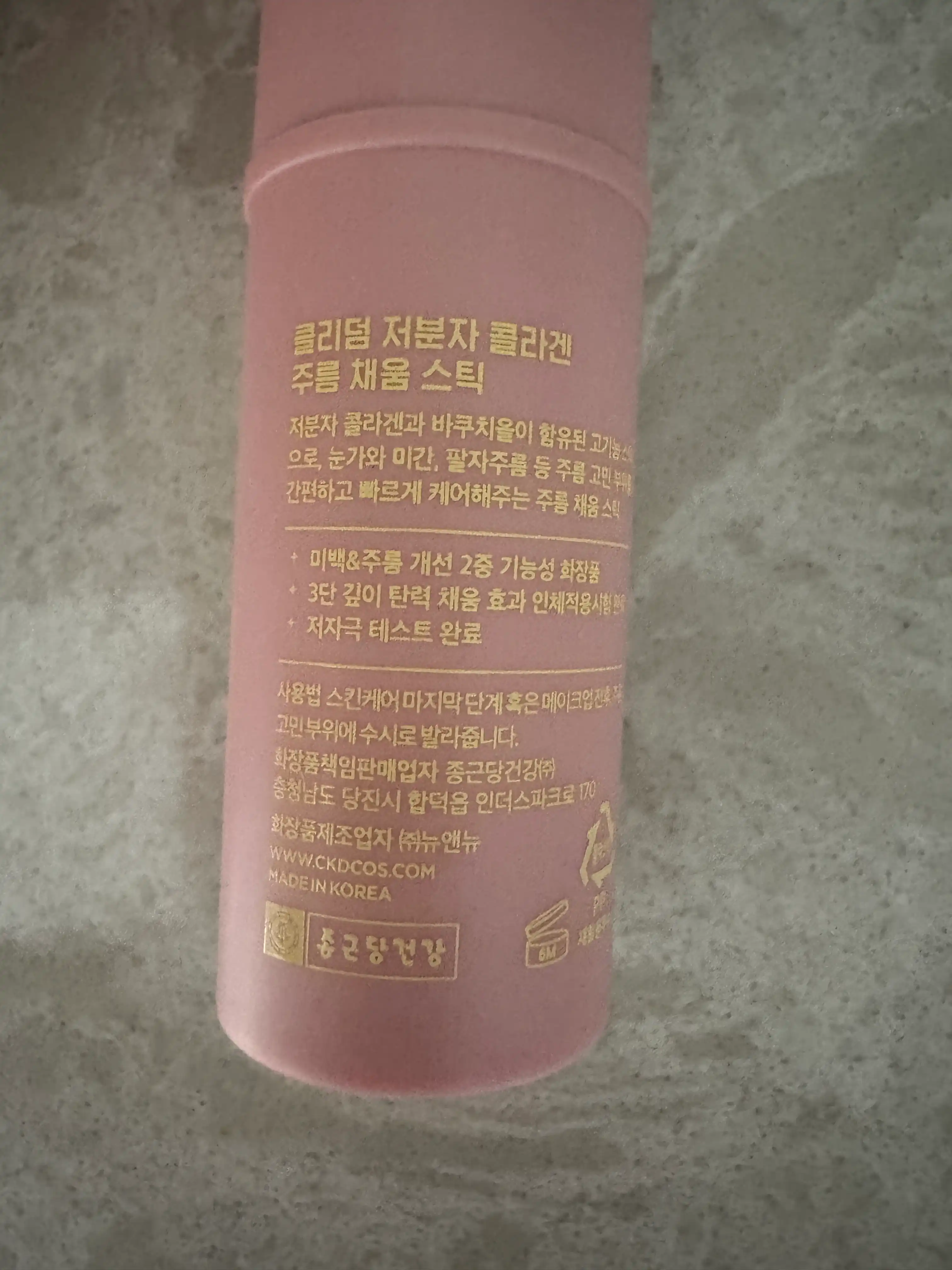 언니의파우치 리뷰 이미지 2 - [저분자 콜라겐 주름 채움 스틱]