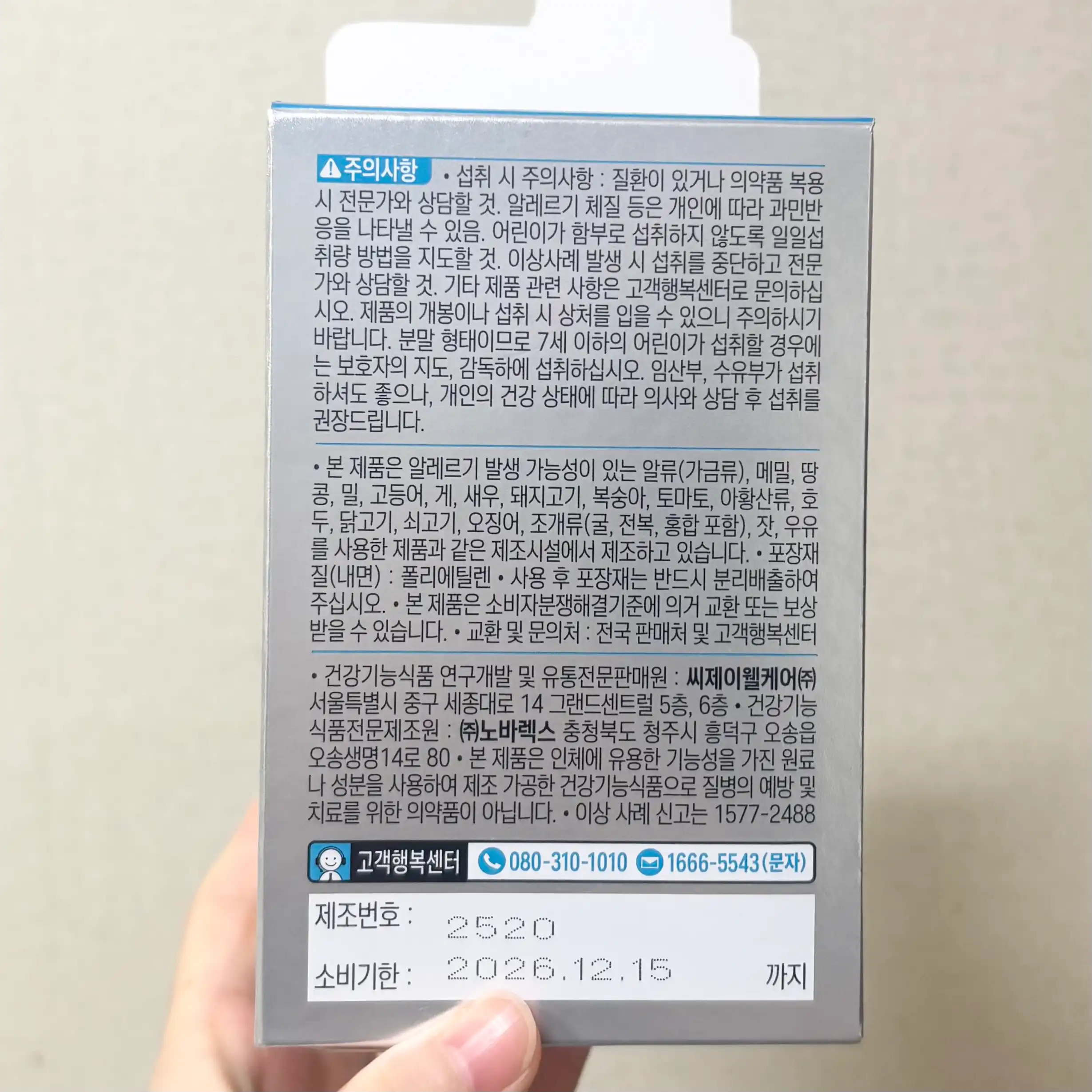 언니의파우치 리뷰 이미지 2 - [피부면역 유산균]