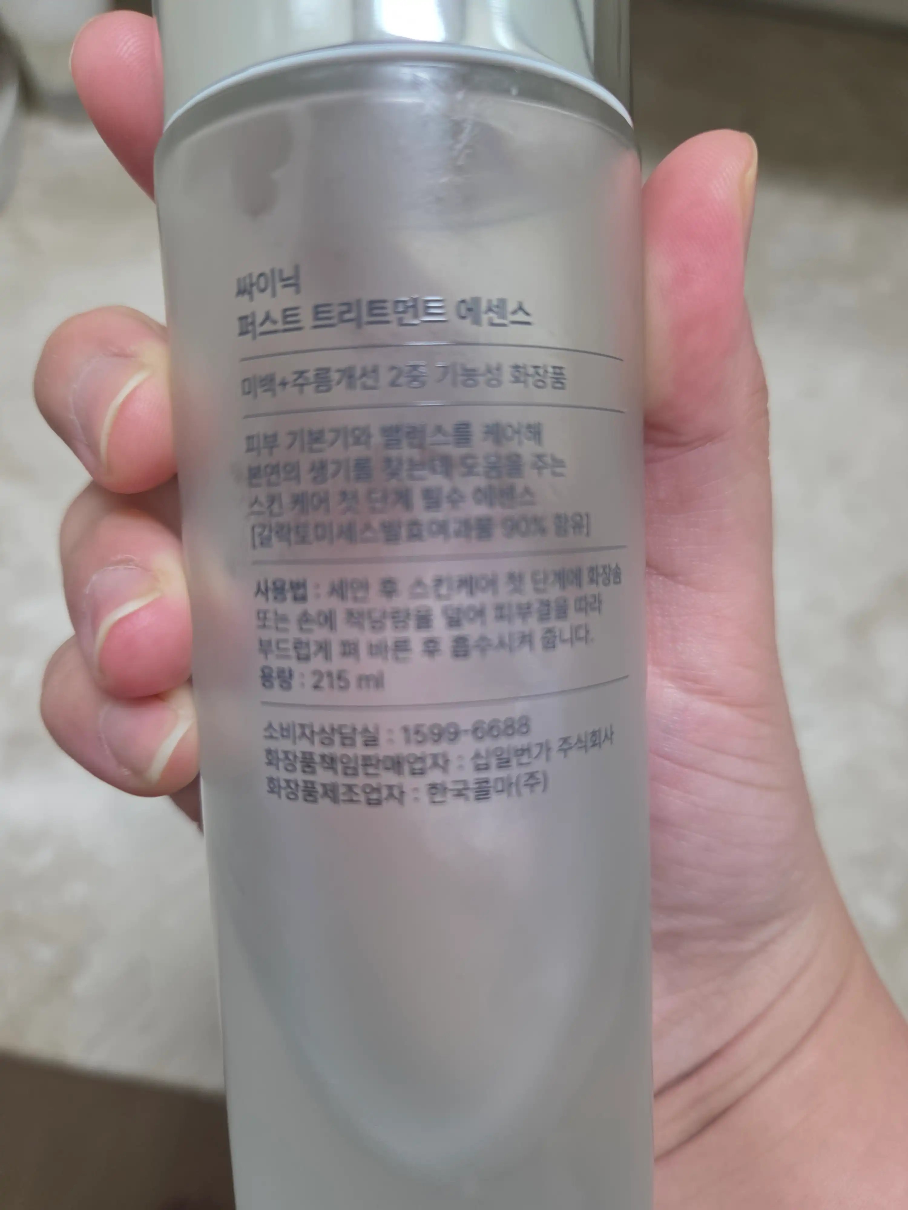언니의파우치 리뷰 이미지 - [퍼스트 트리트먼트 에센스]