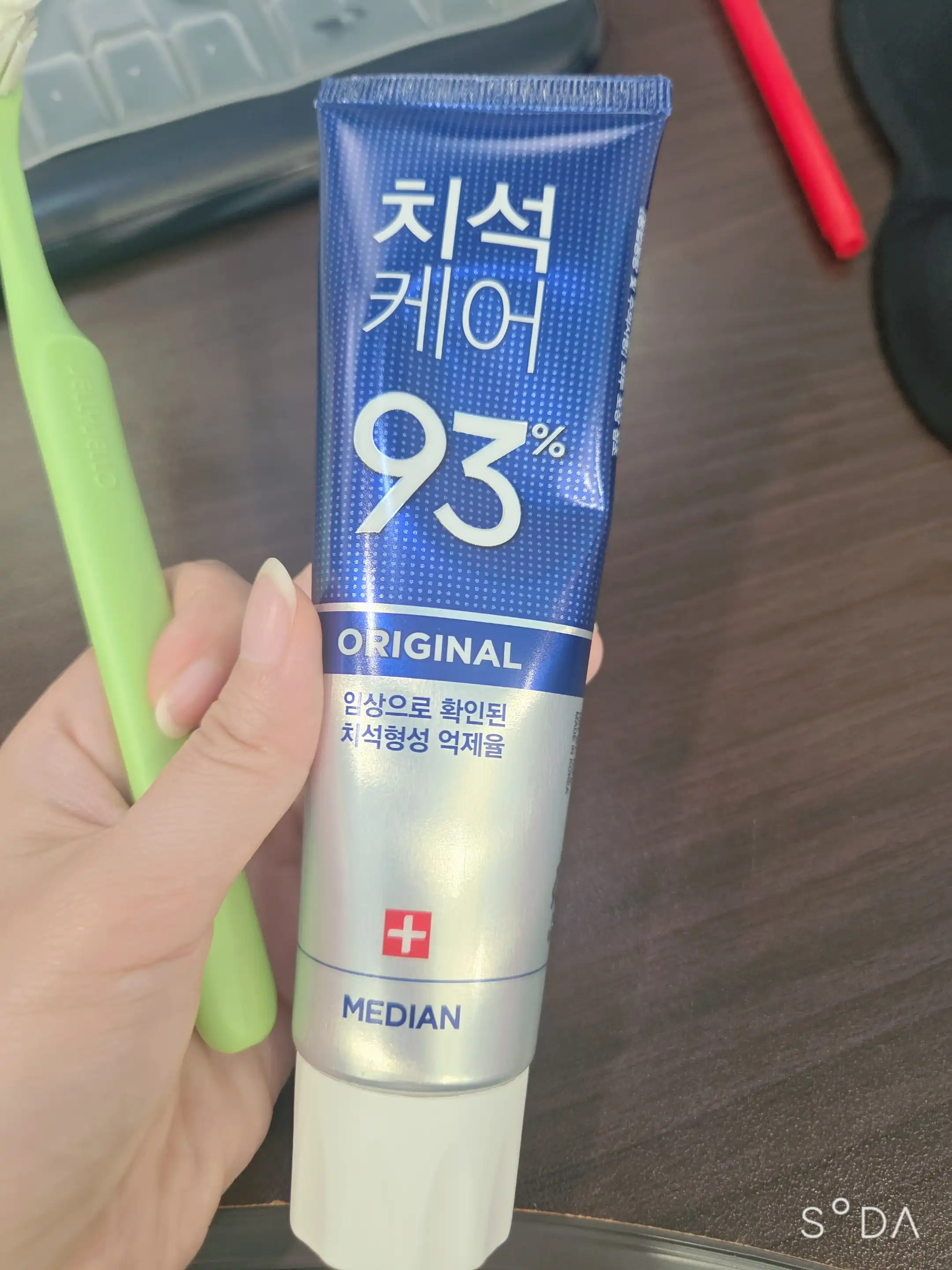 언니의파우치 리뷰 이미지 - [치석케어 [오리지널 치약]]