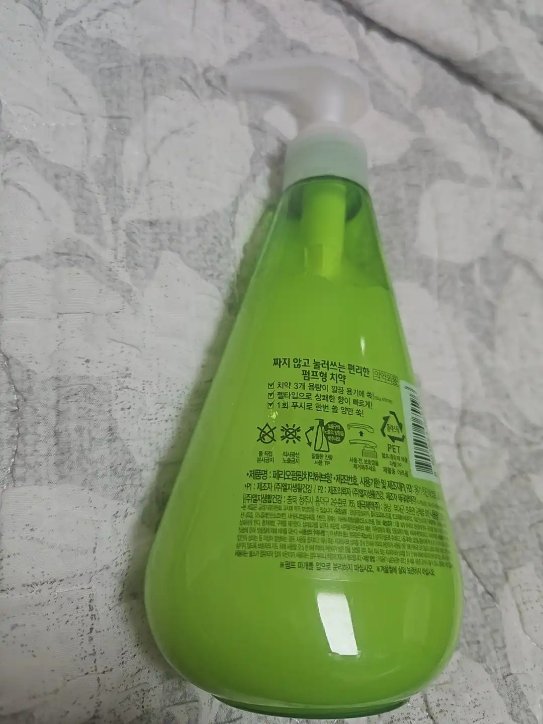 언니의파우치 리뷰 이미지 2 - [46센티미터 펌핑치약]