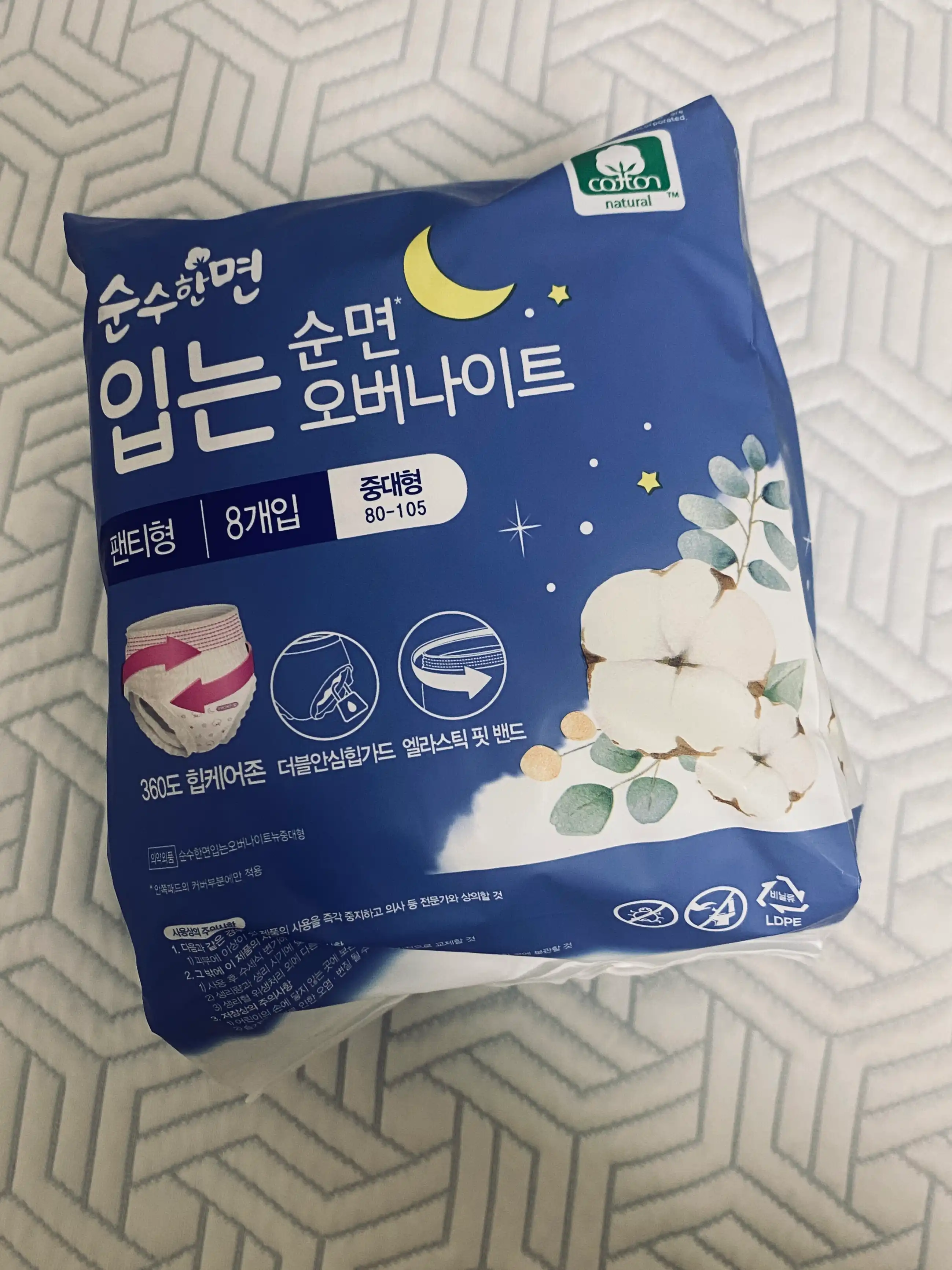 언니의파우치 리뷰 이미지 - [입는 순면 오버나이트 팬티형 중대형]
