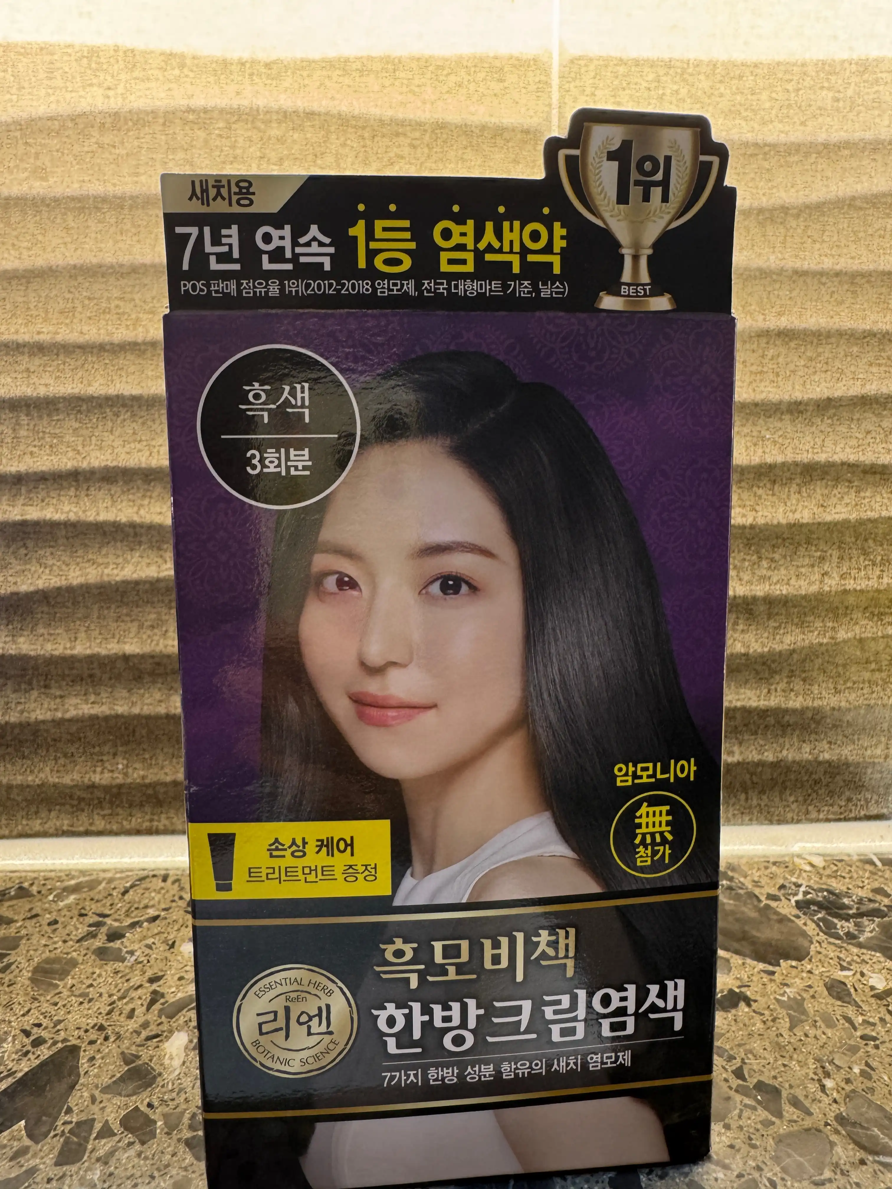 언니의파우치 리뷰 이미지 - [흑모비책 크림 염색약]