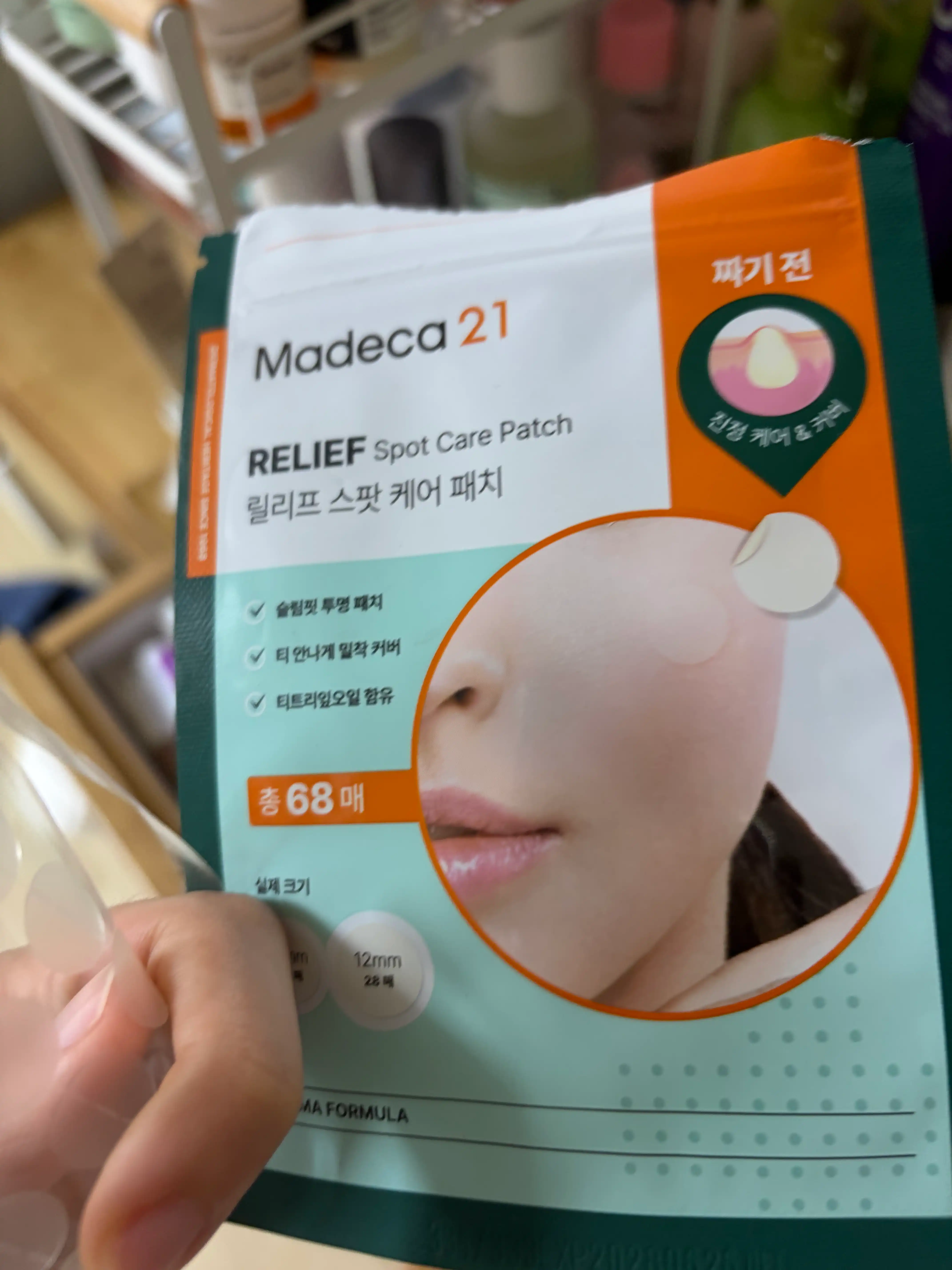 언니의파우치 리뷰 이미지 - [릴리프 스팟 케어 패치]