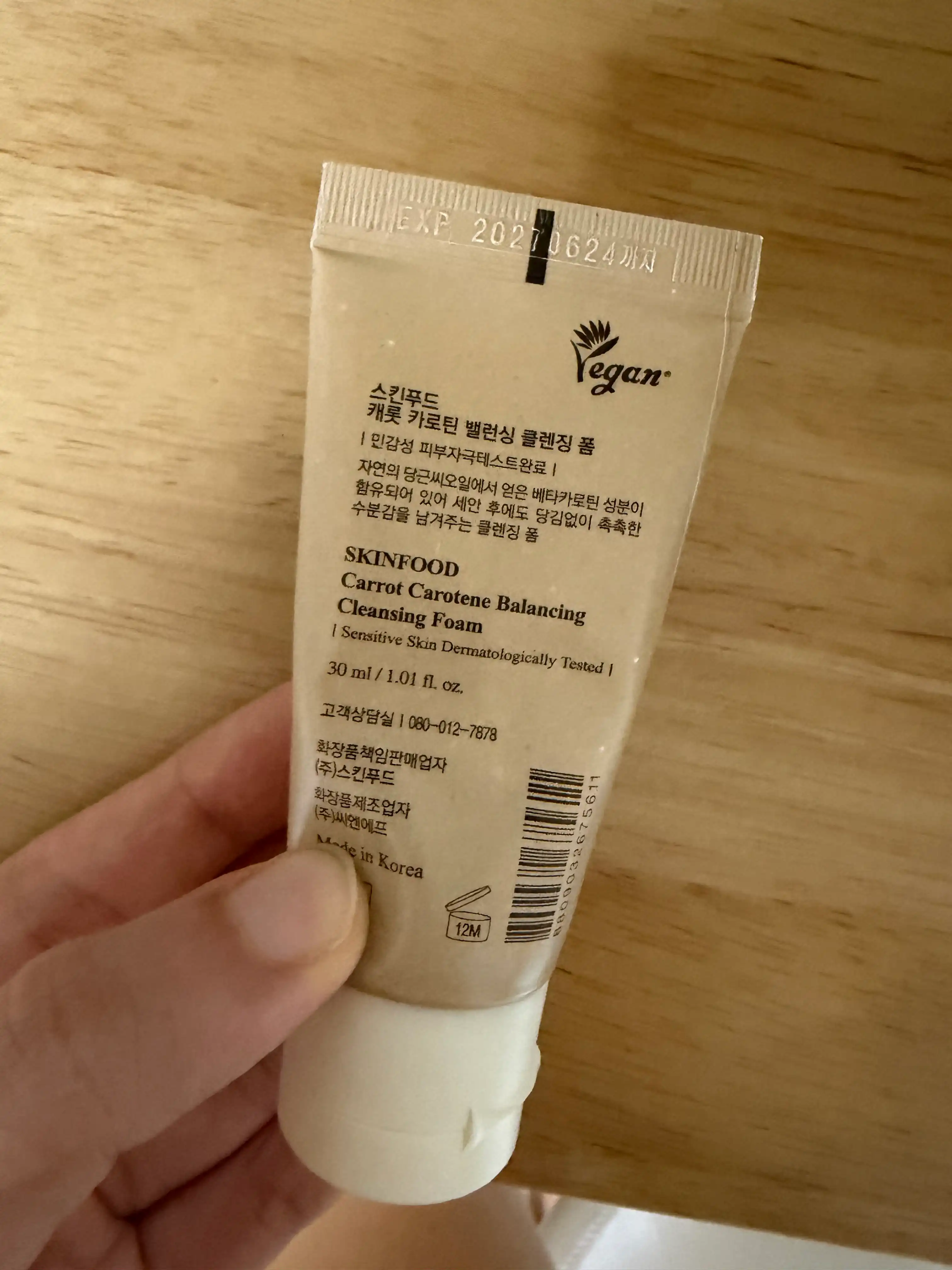 언니의파우치 리뷰 이미지 2 - [캐롯 카로틴 밸런싱 클렌징 폼]