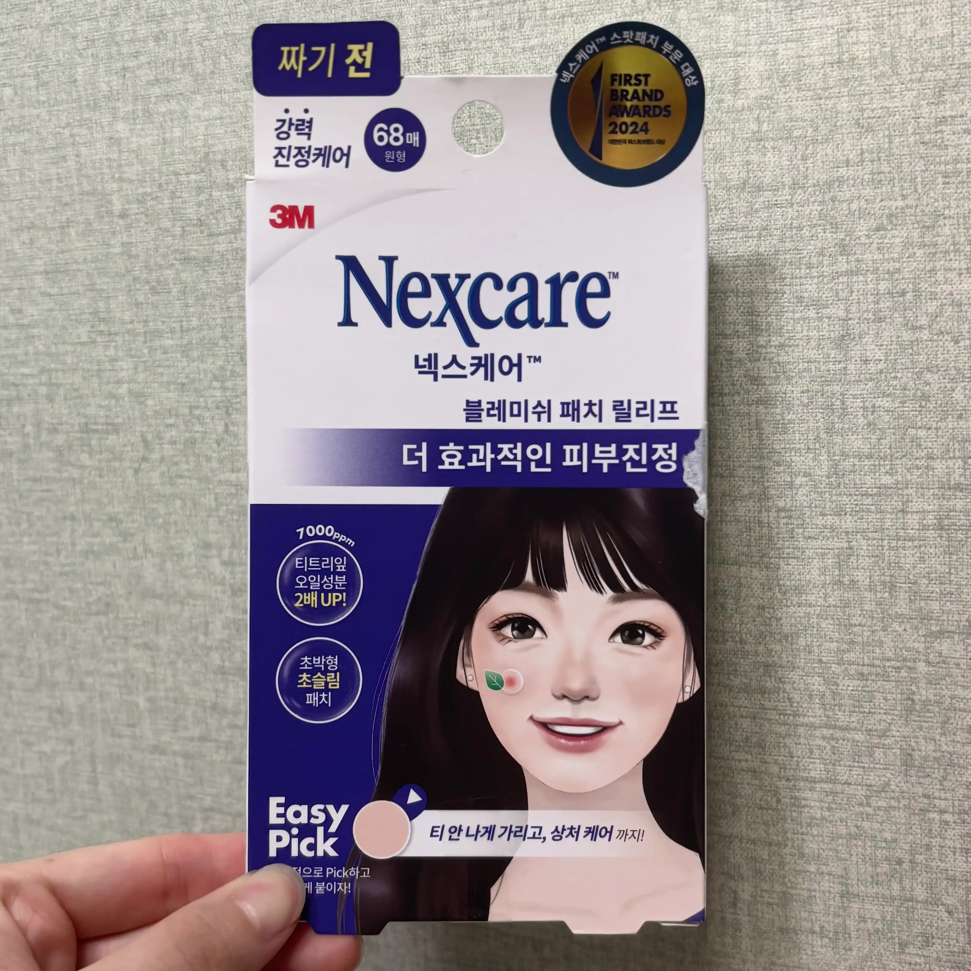 언니의파우치 리뷰 이미지 - [블레미쉬 패치 릴리프]