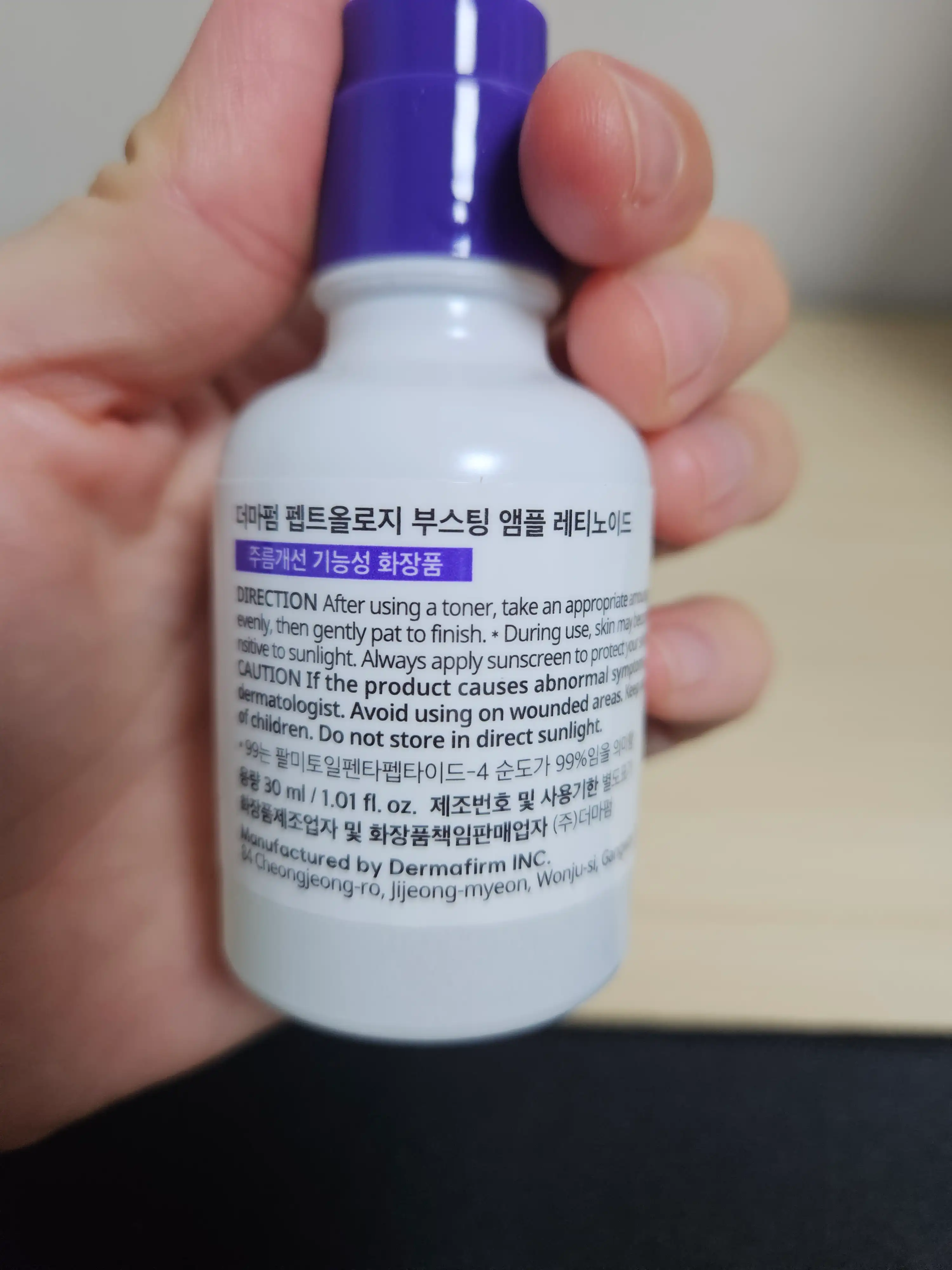 언니의파우치 리뷰 이미지 2 - [펩트올로지 부스팅 앰플 레티노이드]