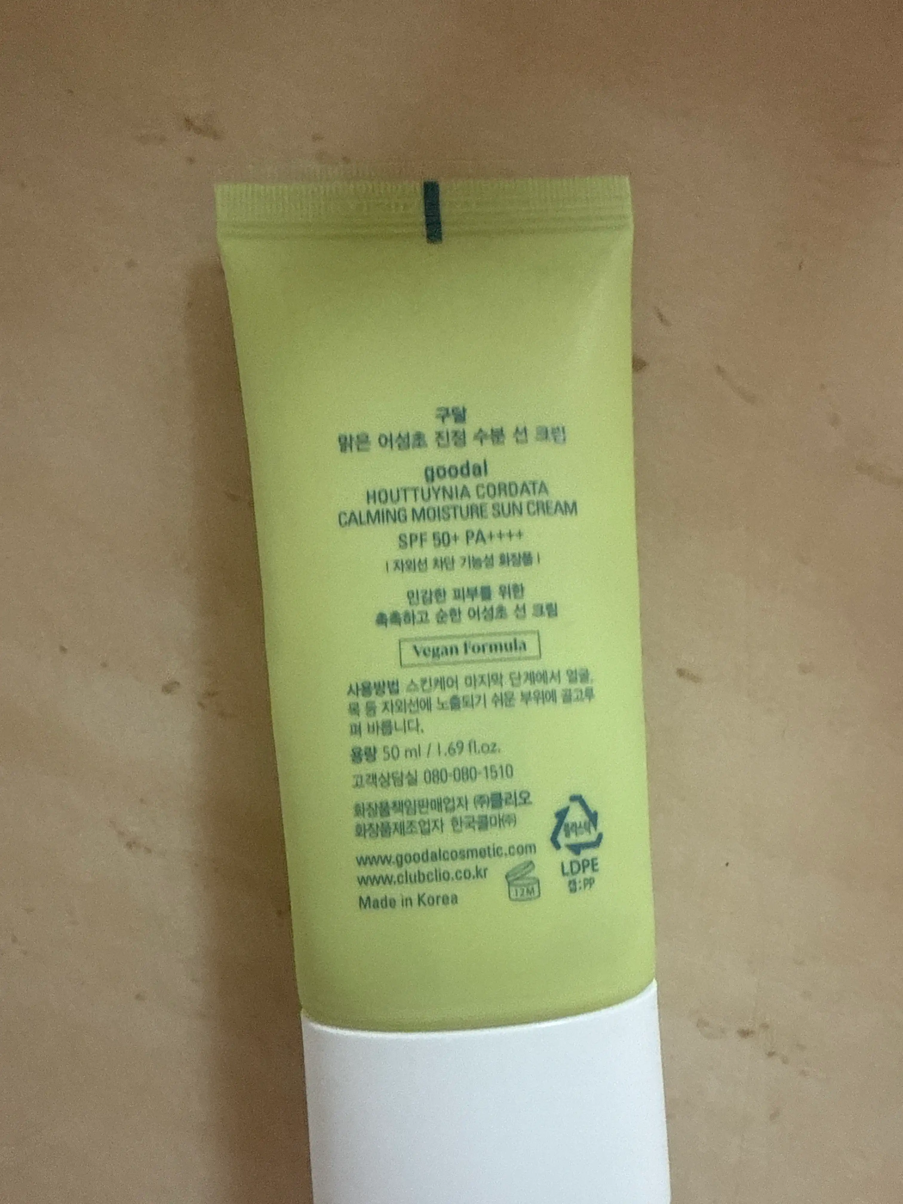 언니의파우치 리뷰 이미지 2 - [맑은 어성초 진정 수분 선크림]