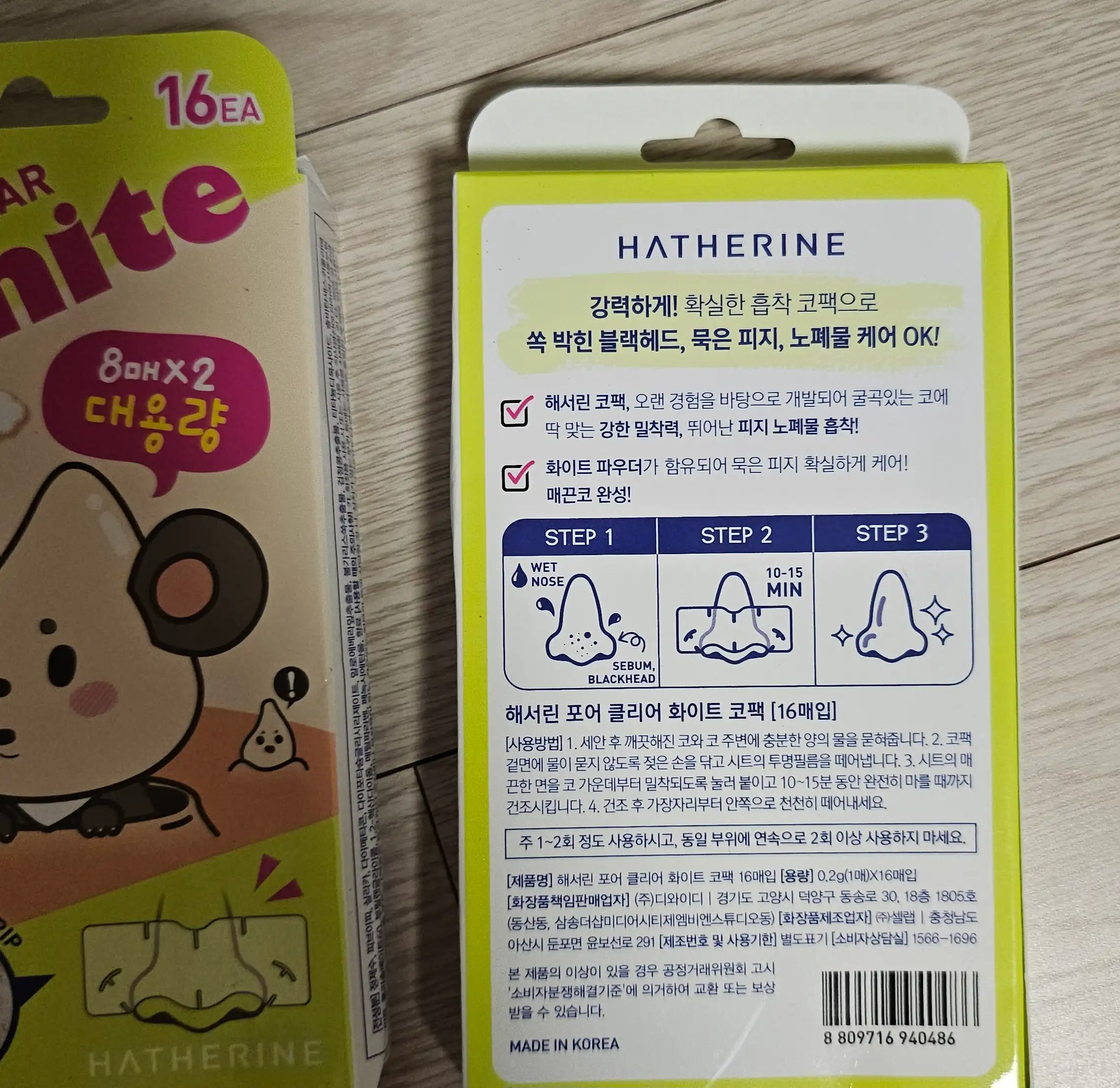 언니의파우치 리뷰 이미지 - [화이트 코팩]