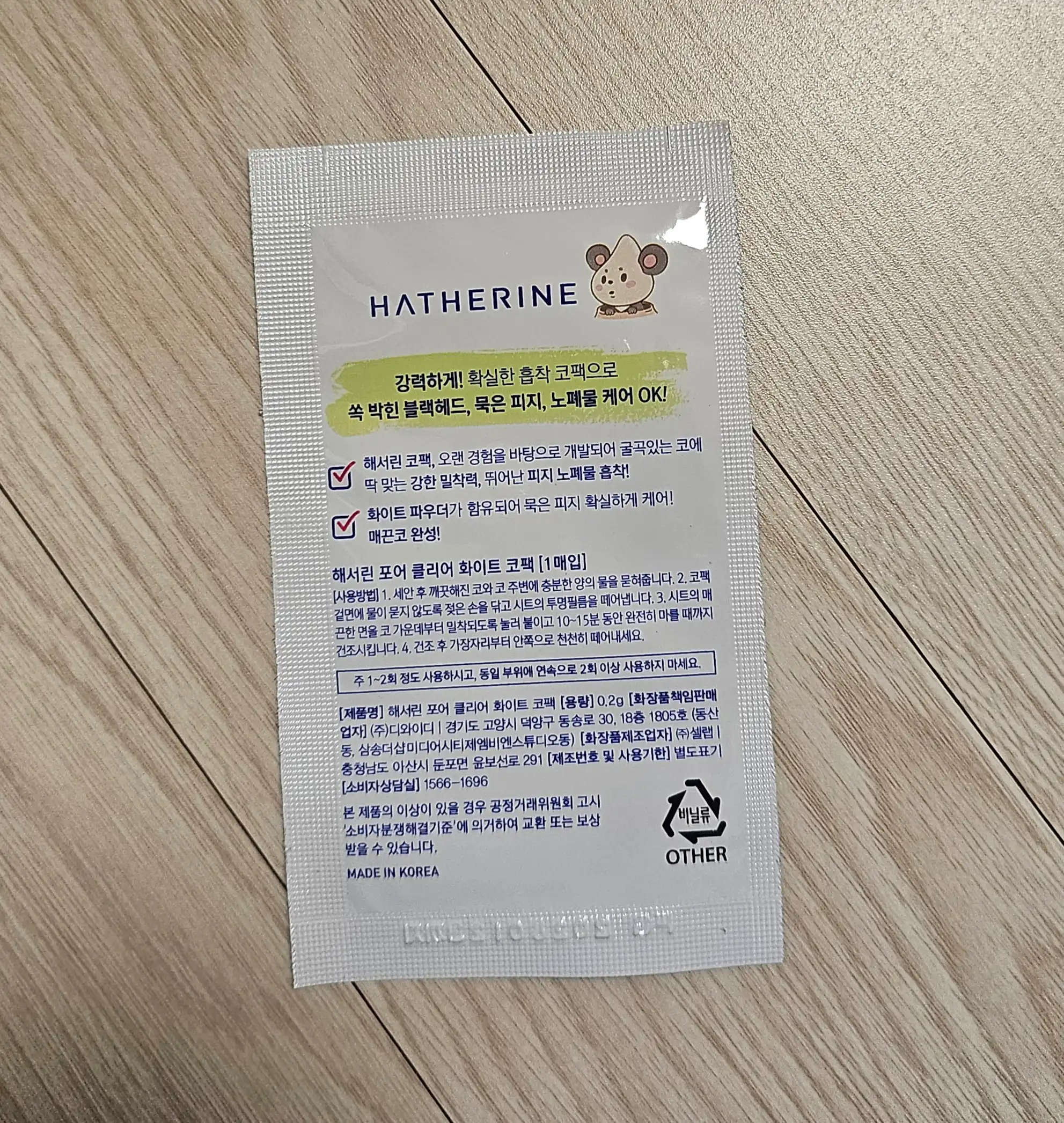 언니의파우치 리뷰 이미지 3 - [화이트 코팩]