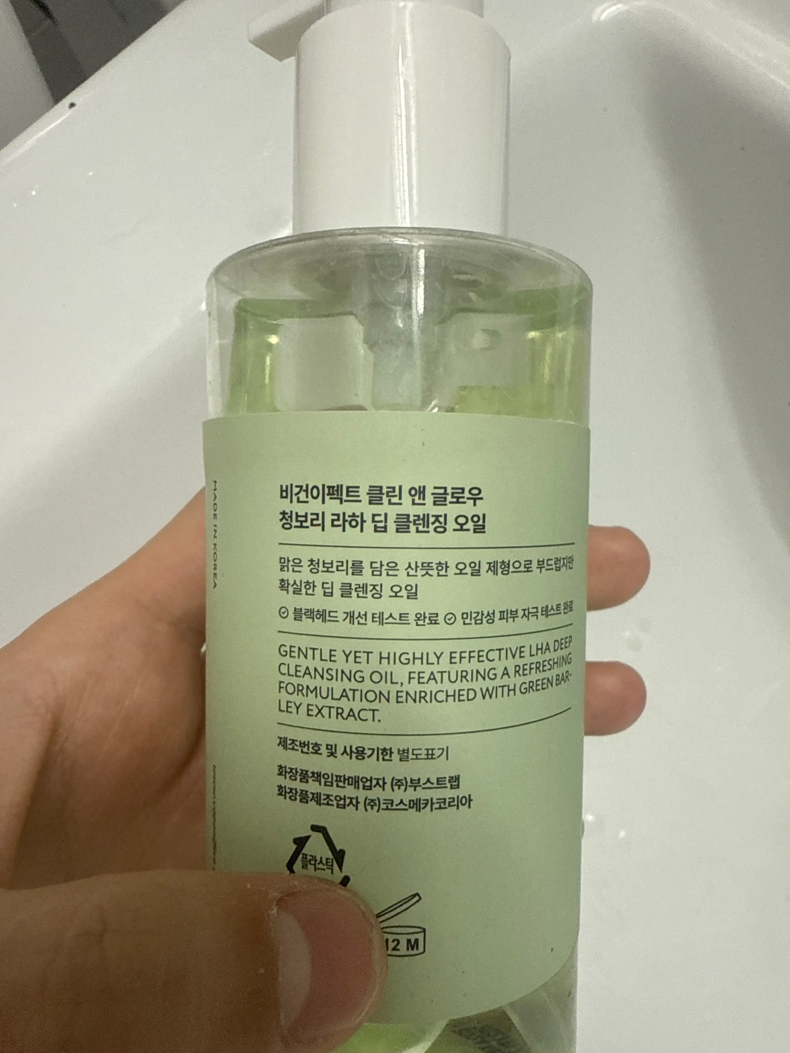 언니의파우치 리뷰 이미지 2 - [클린 앤 글로우 청보리 LHA 딥 클렌징 오일]