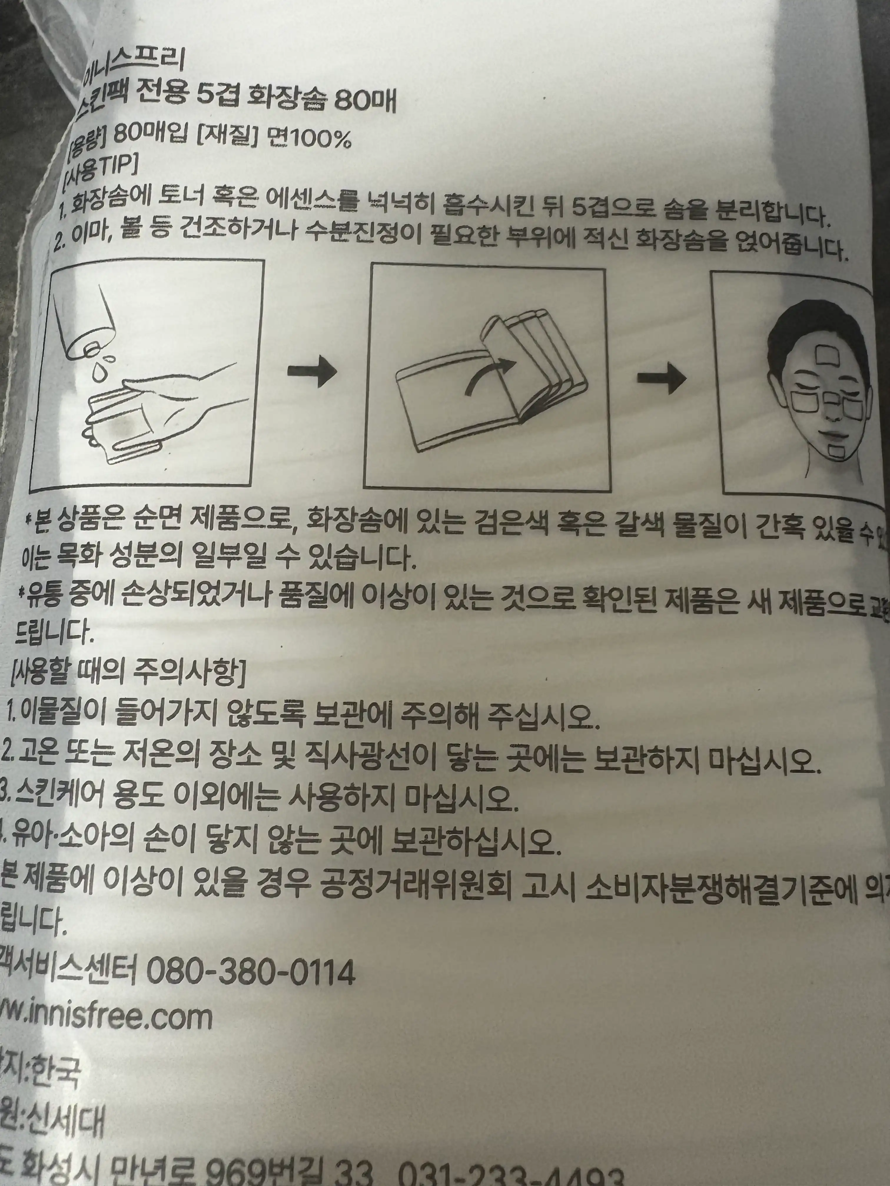언니의파우치 리뷰 이미지 2 - [스킨팩 전용 5겹 화장솜]