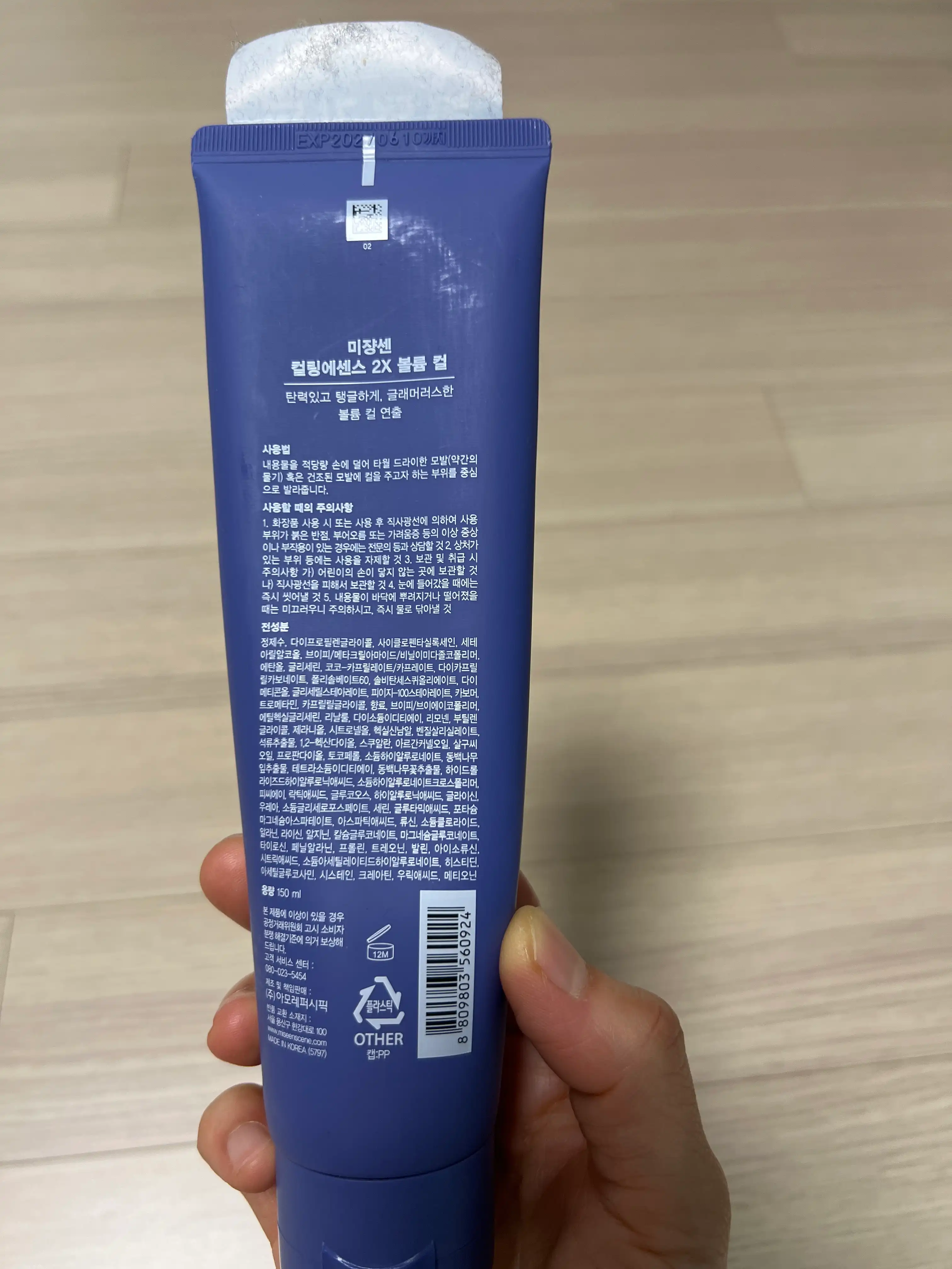언니의파우치 리뷰 이미지 2 - [컬링 에센스 2X 볼륨]