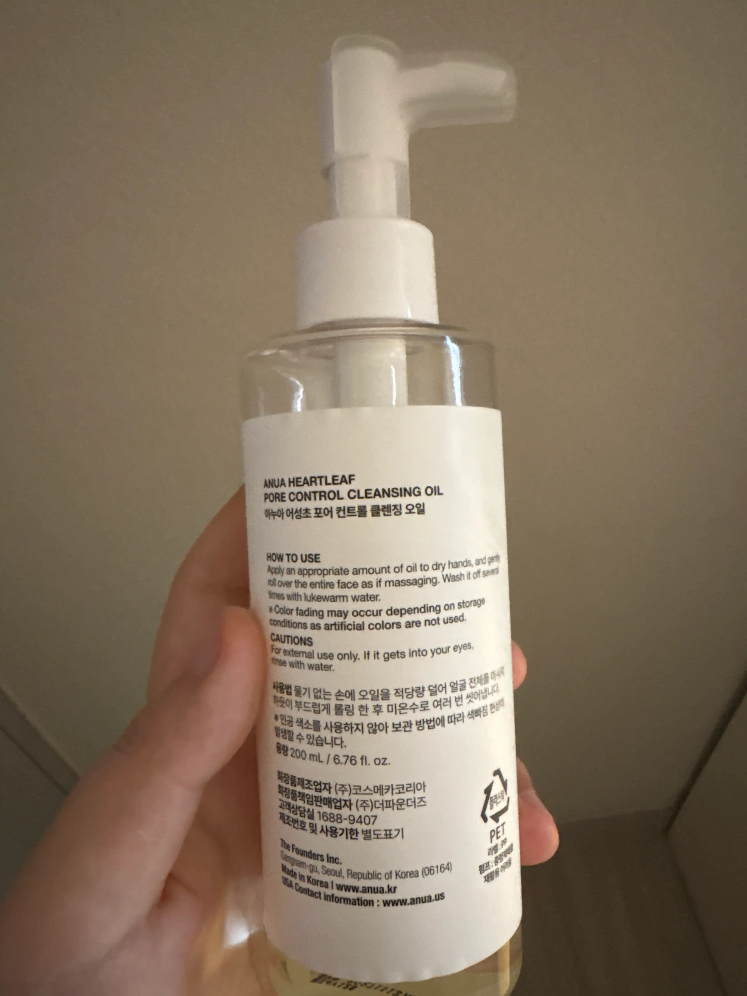 언니의파우치 리뷰 이미지 2 - [어성초 포어 컨트롤 클렌징오일]