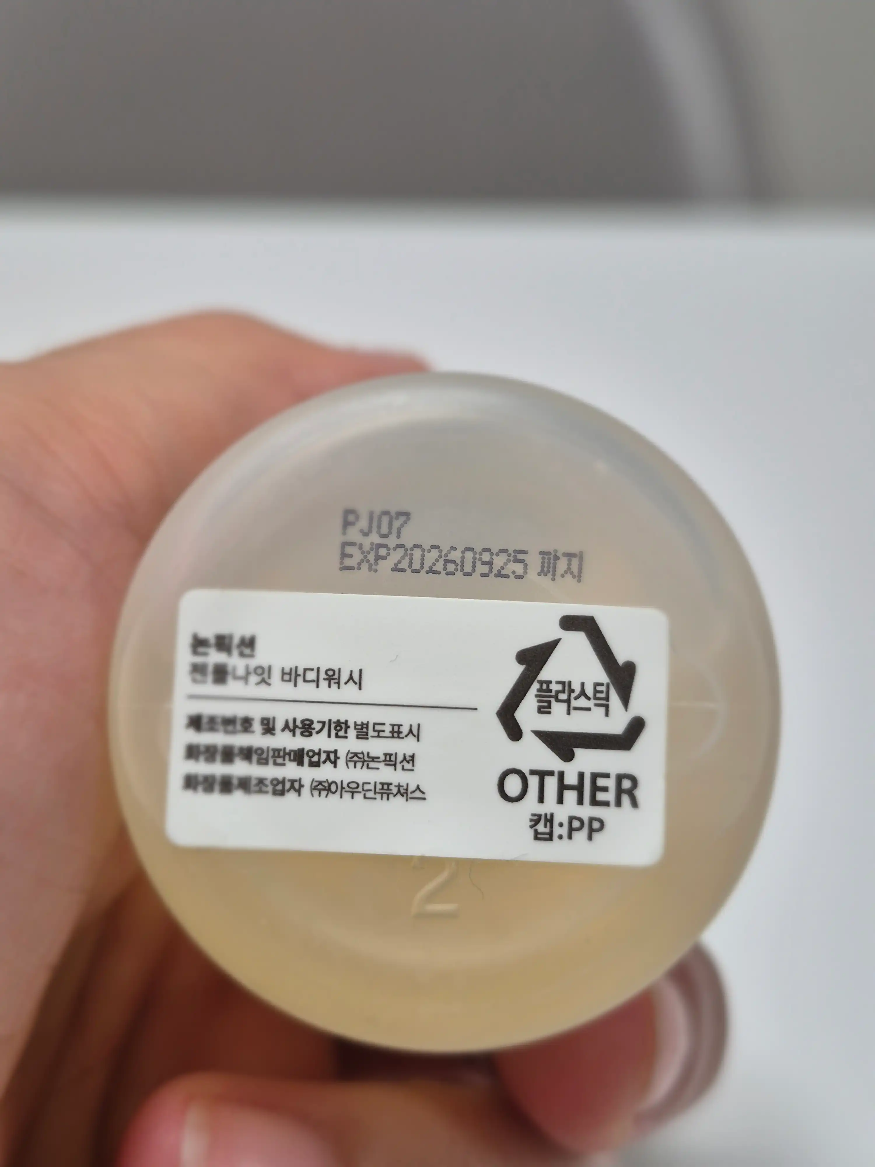 언니의파우치 리뷰 이미지 3 - [젠틀 나이트 바디워시]
