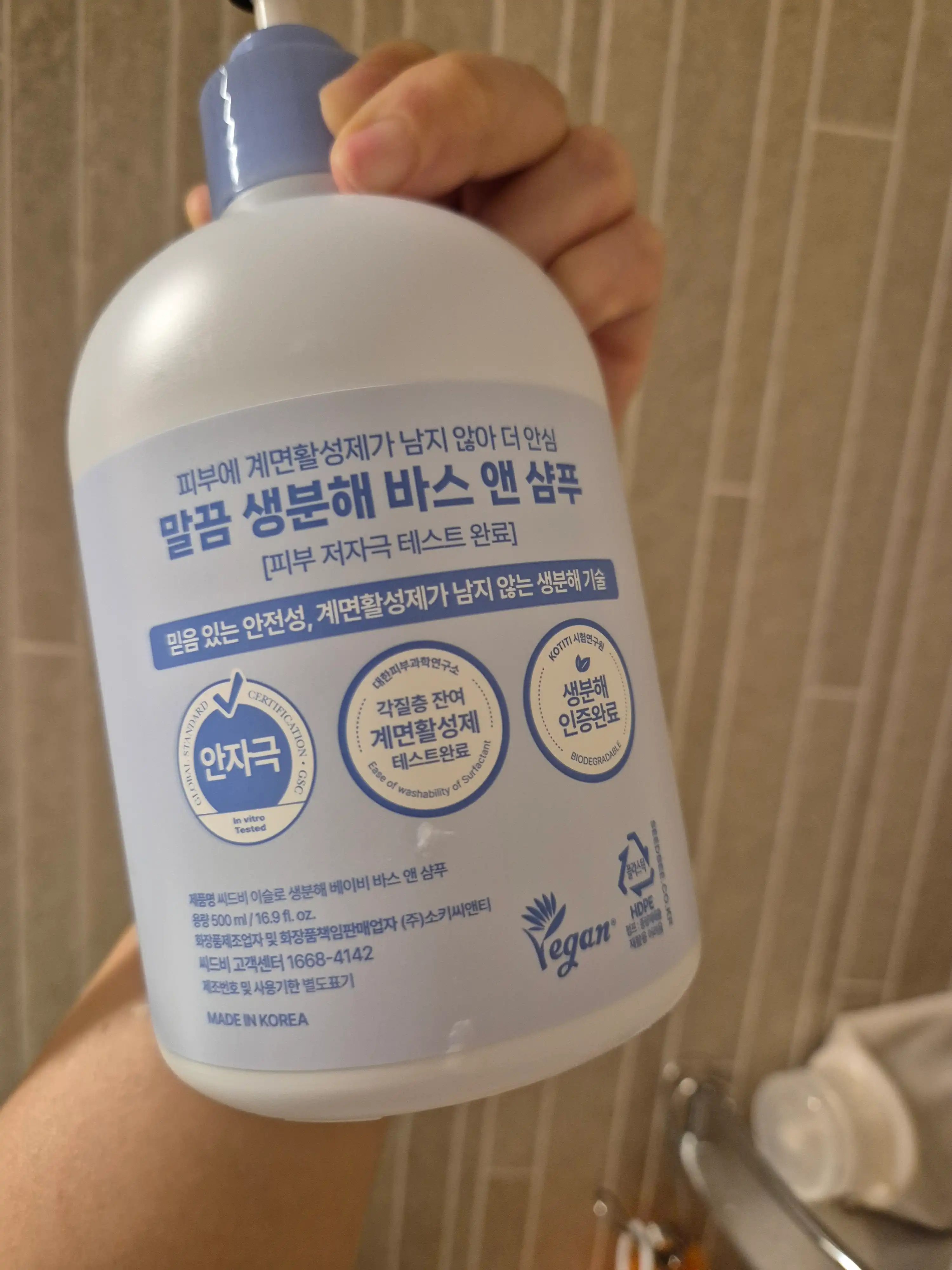 언니의파우치 리뷰 이미지 2 - [이슬로 생분해 베이비 바스 앤 샴푸]