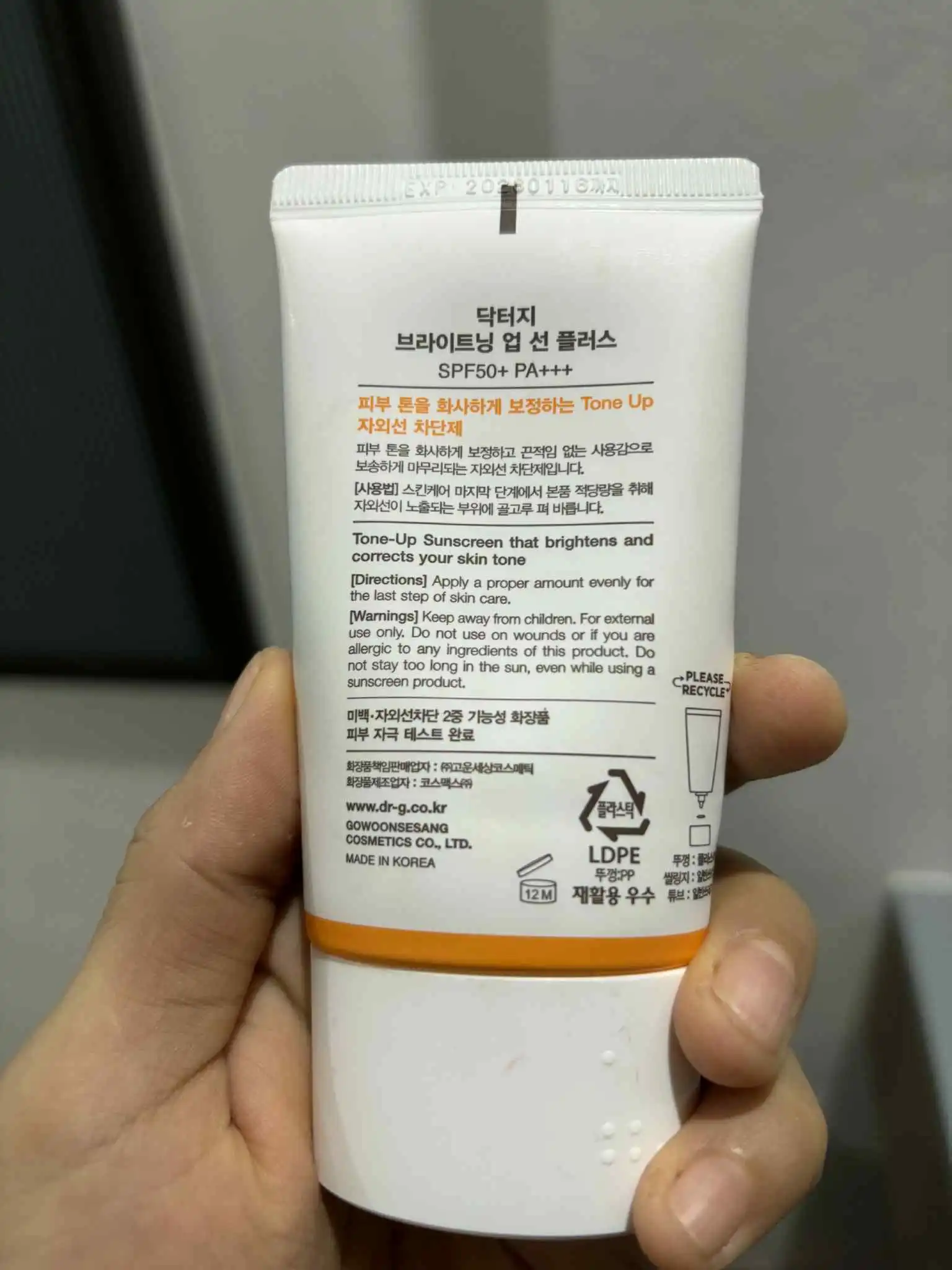 언니의파우치 리뷰 이미지 2 - [브라이트닝 업 선 플러스]
