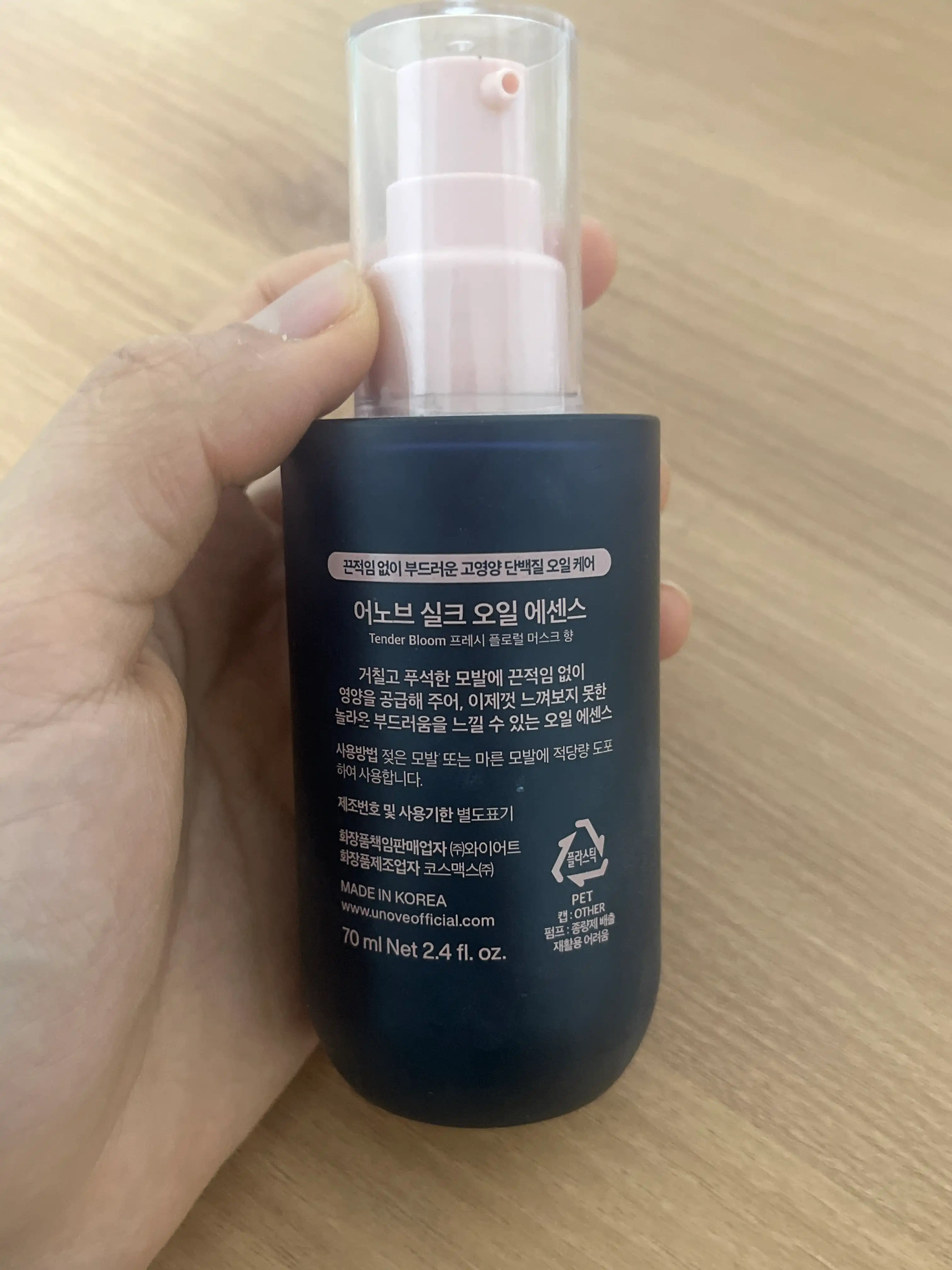 언니의파우치 리뷰 이미지 2 - [실크 오일 에센스]