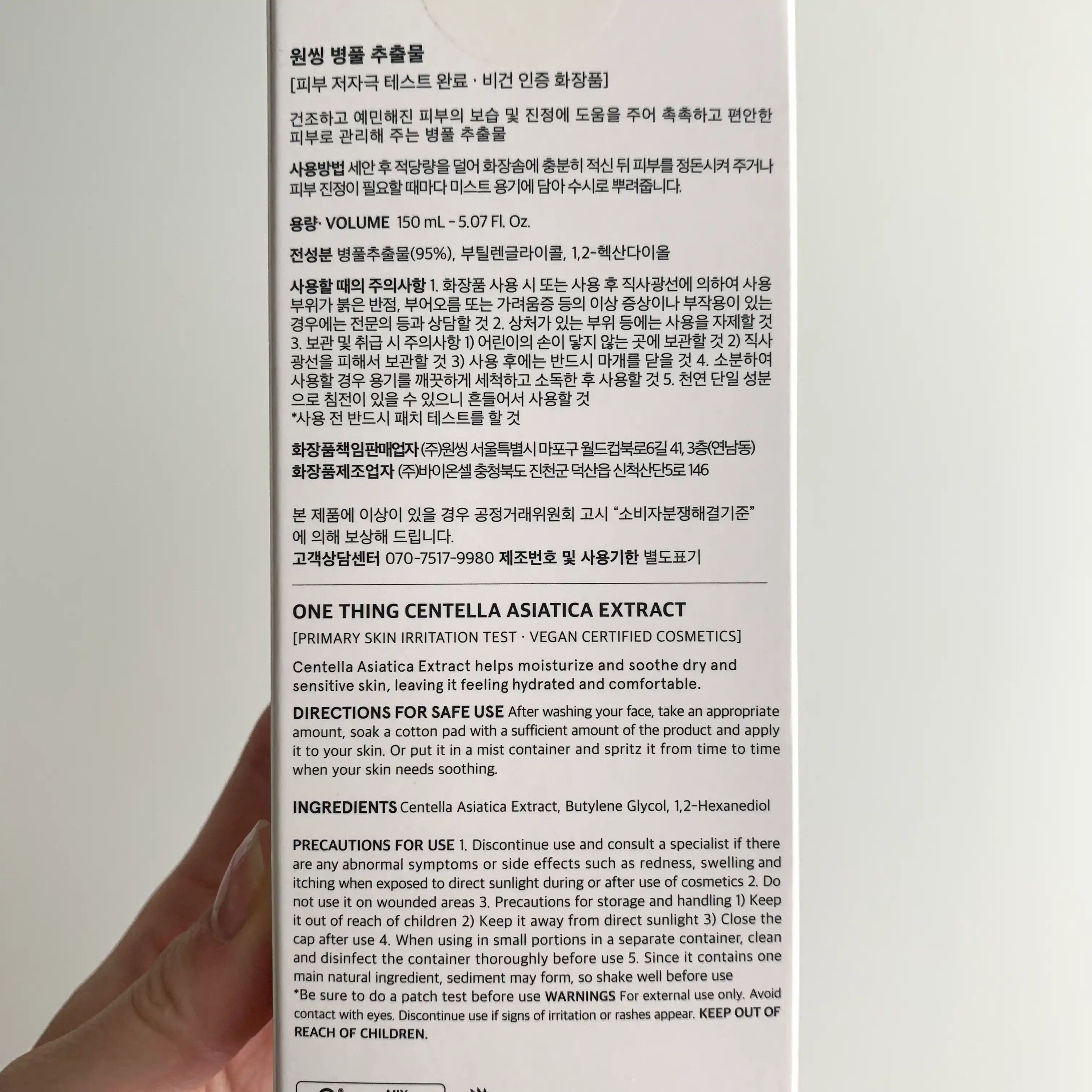 언니의파우치 리뷰 이미지 2 - [병풀 추출물]
