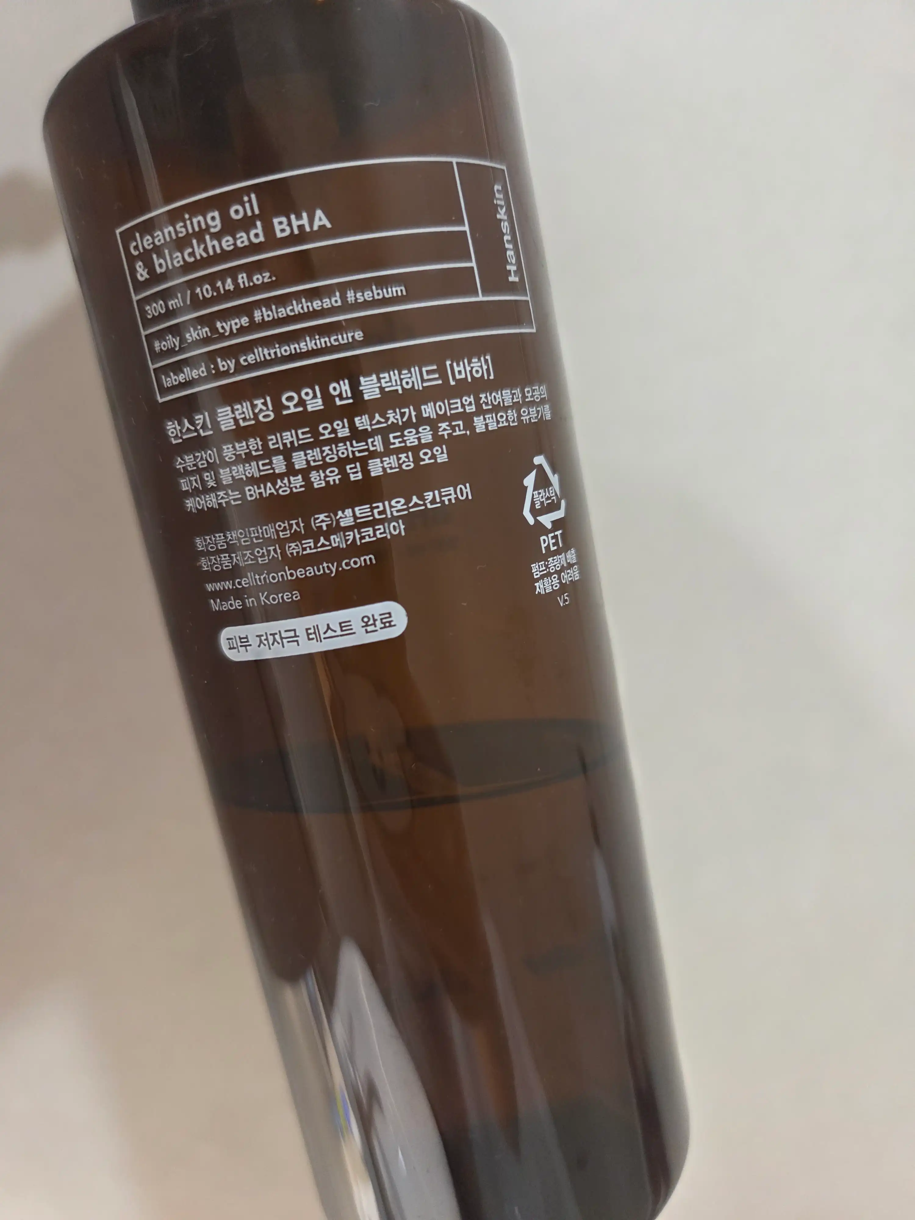 언니의파우치 리뷰 이미지 2 - [클렌징오일 앤 블랙헤드 BHA]