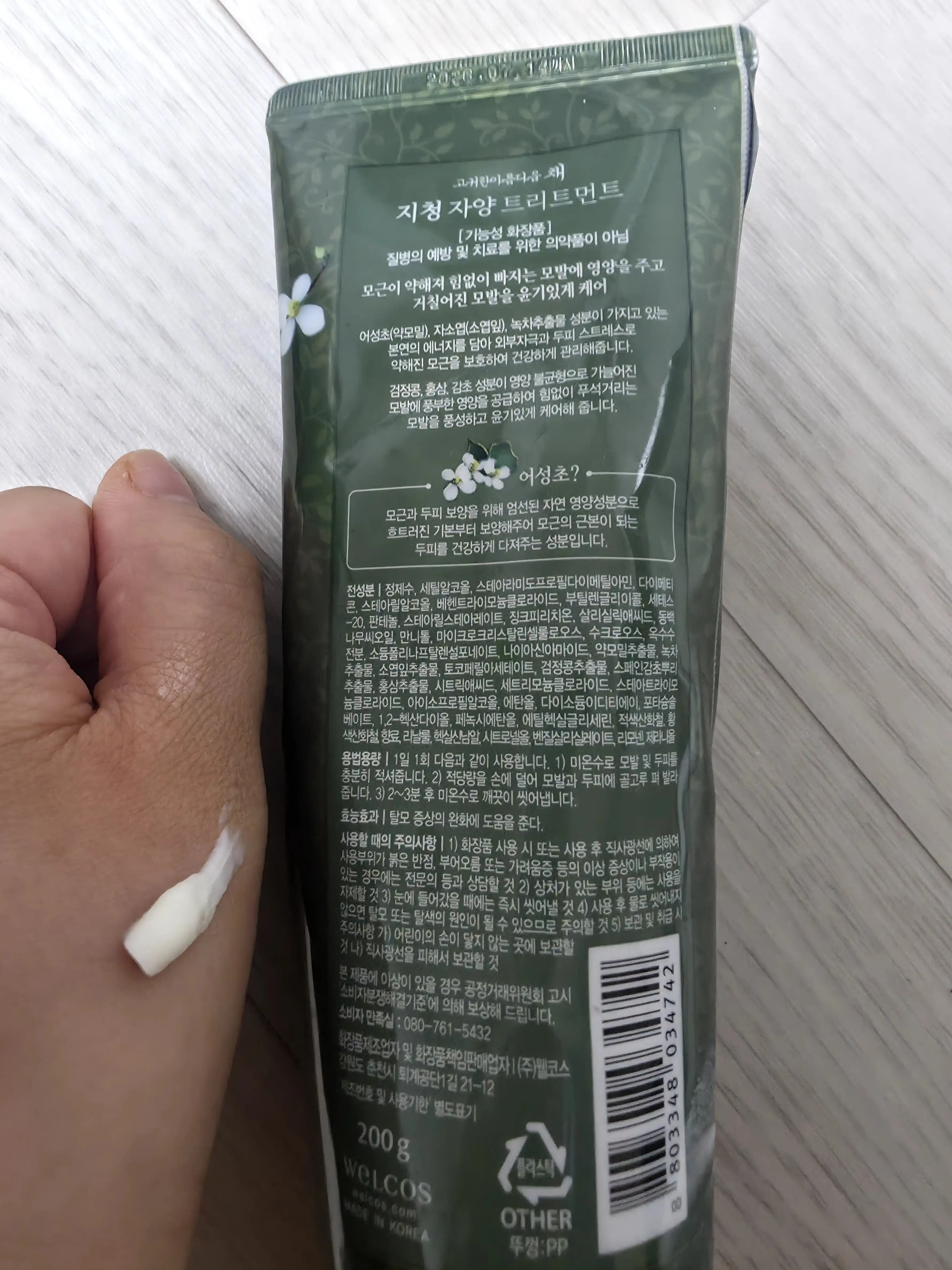언니의파우치 리뷰 이미지 2 - [지청 자양 트리트먼트]