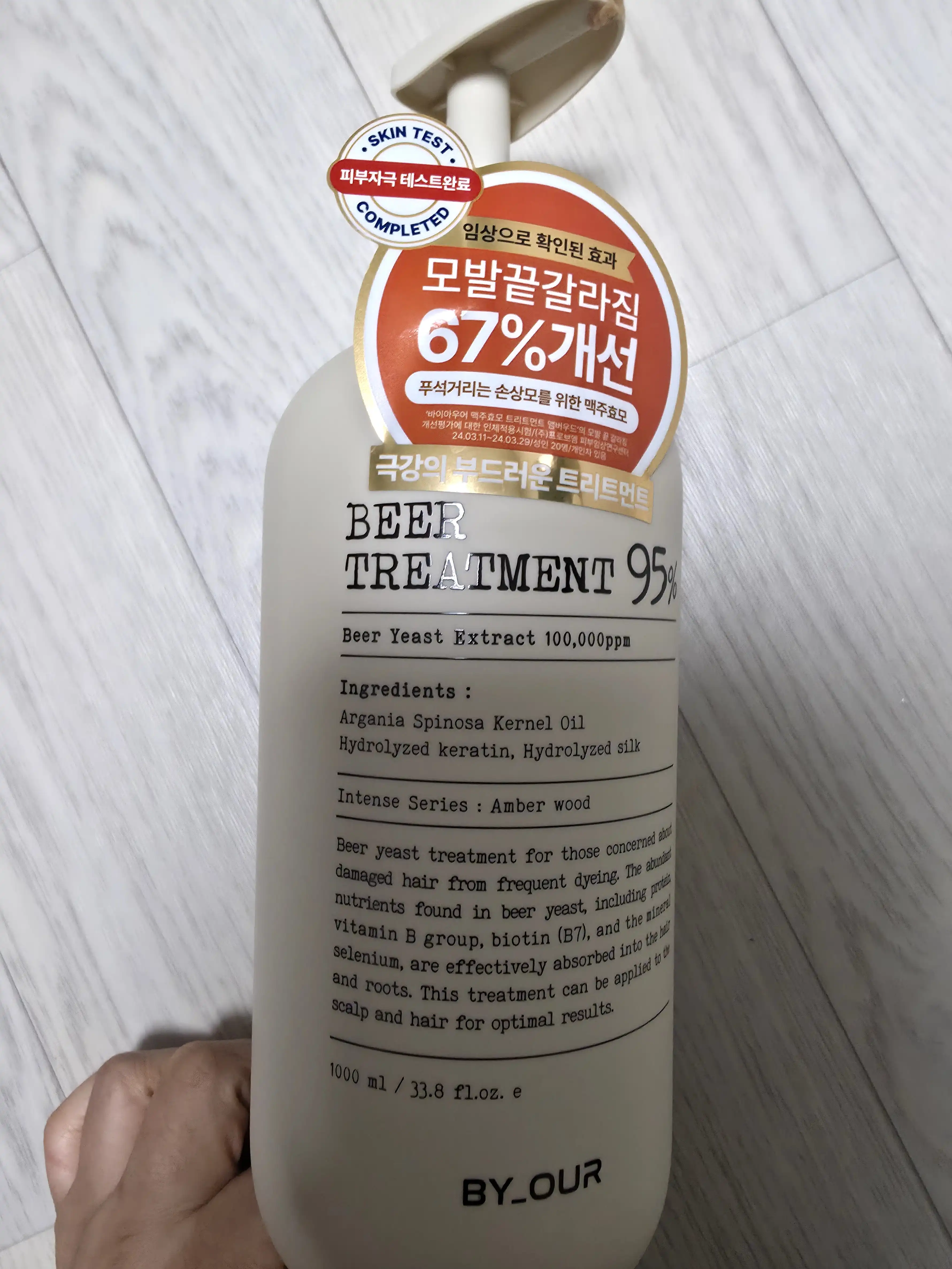 언니의파우치 리뷰 이미지 - [맥주효모 트리트먼트]