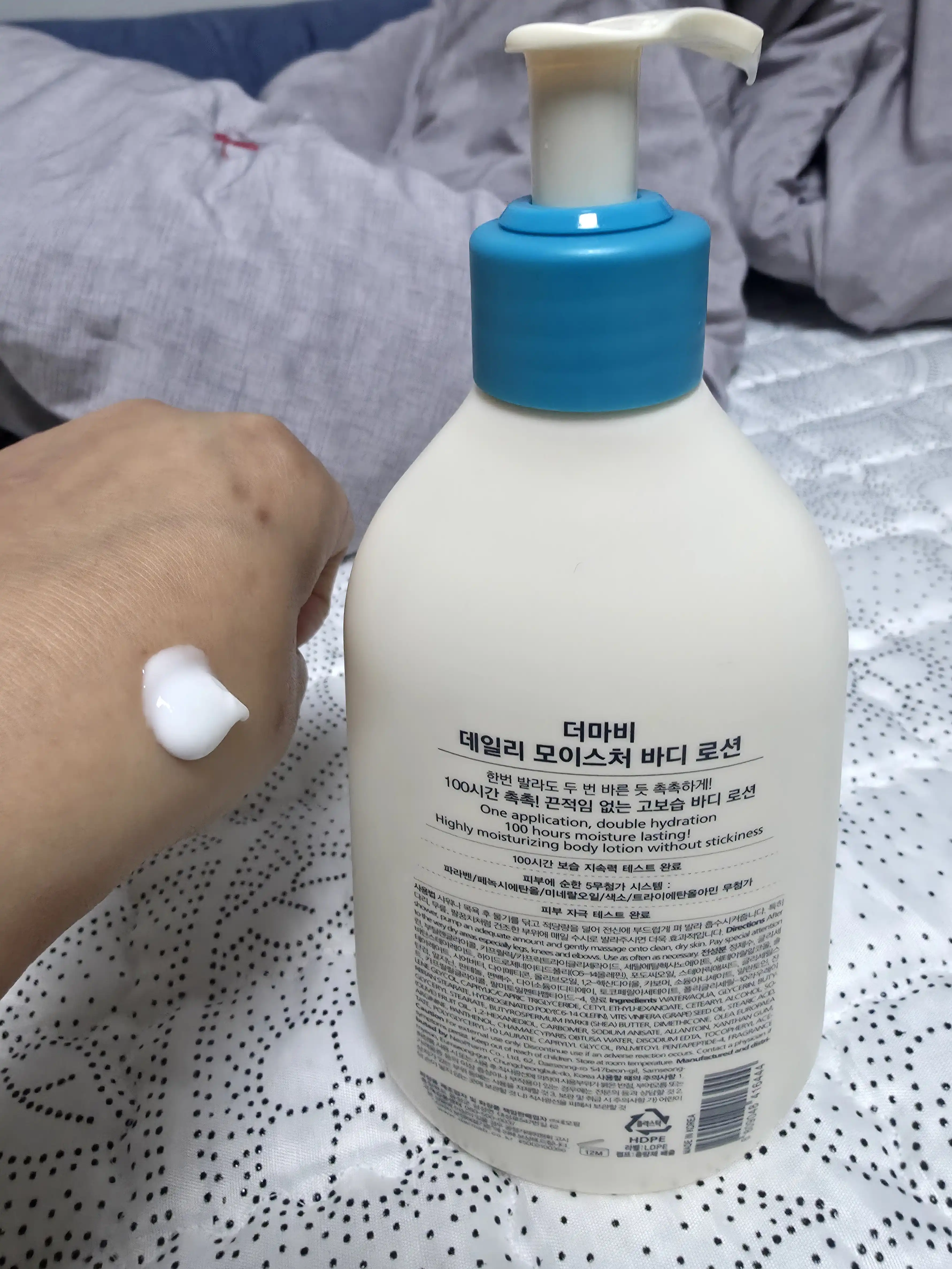 언니의파우치 리뷰 이미지 2 - [데일리 모이스처 바디로션]