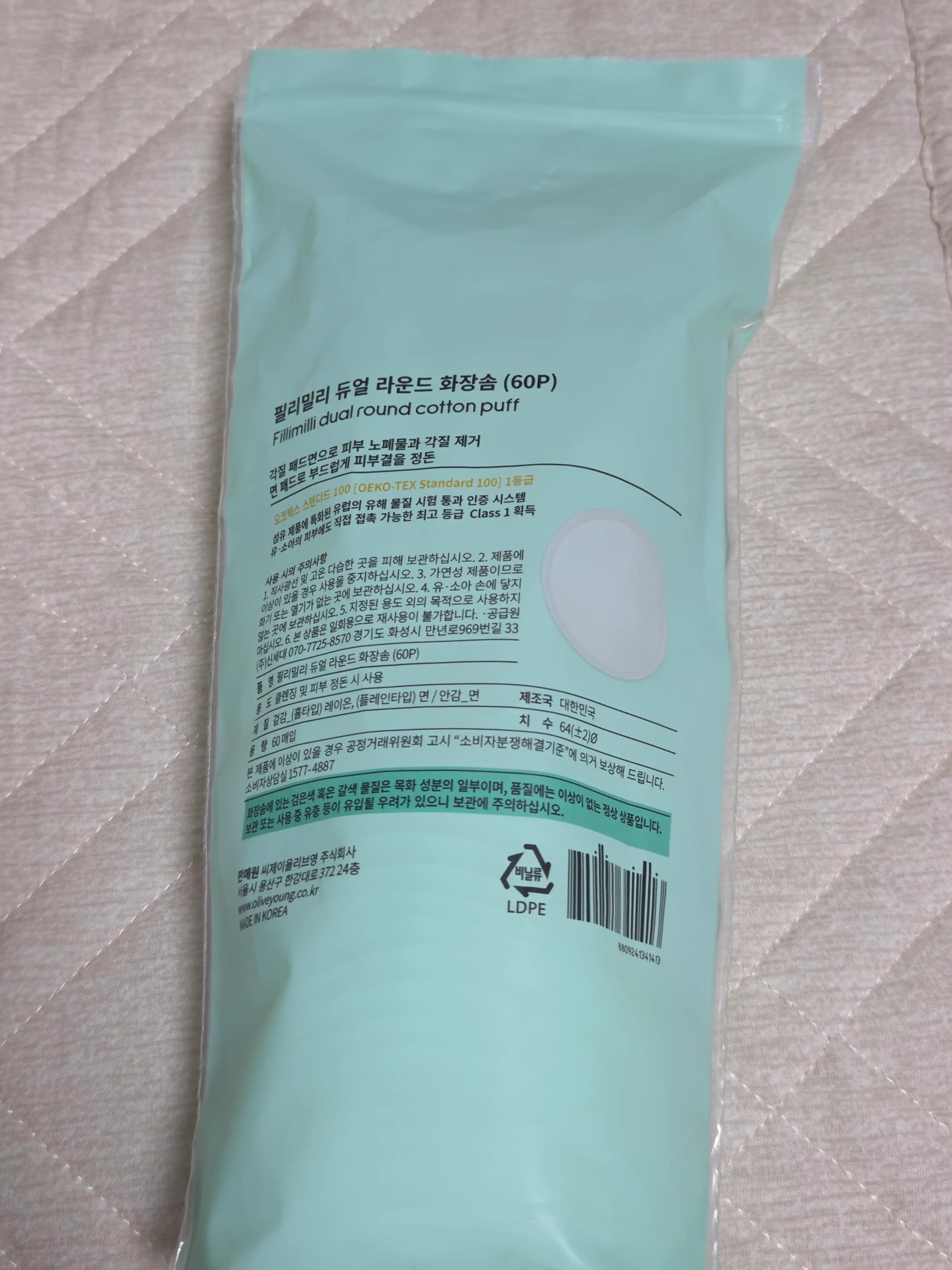 언니의파우치 리뷰 이미지 2 - [듀얼 라운드 화장솜]