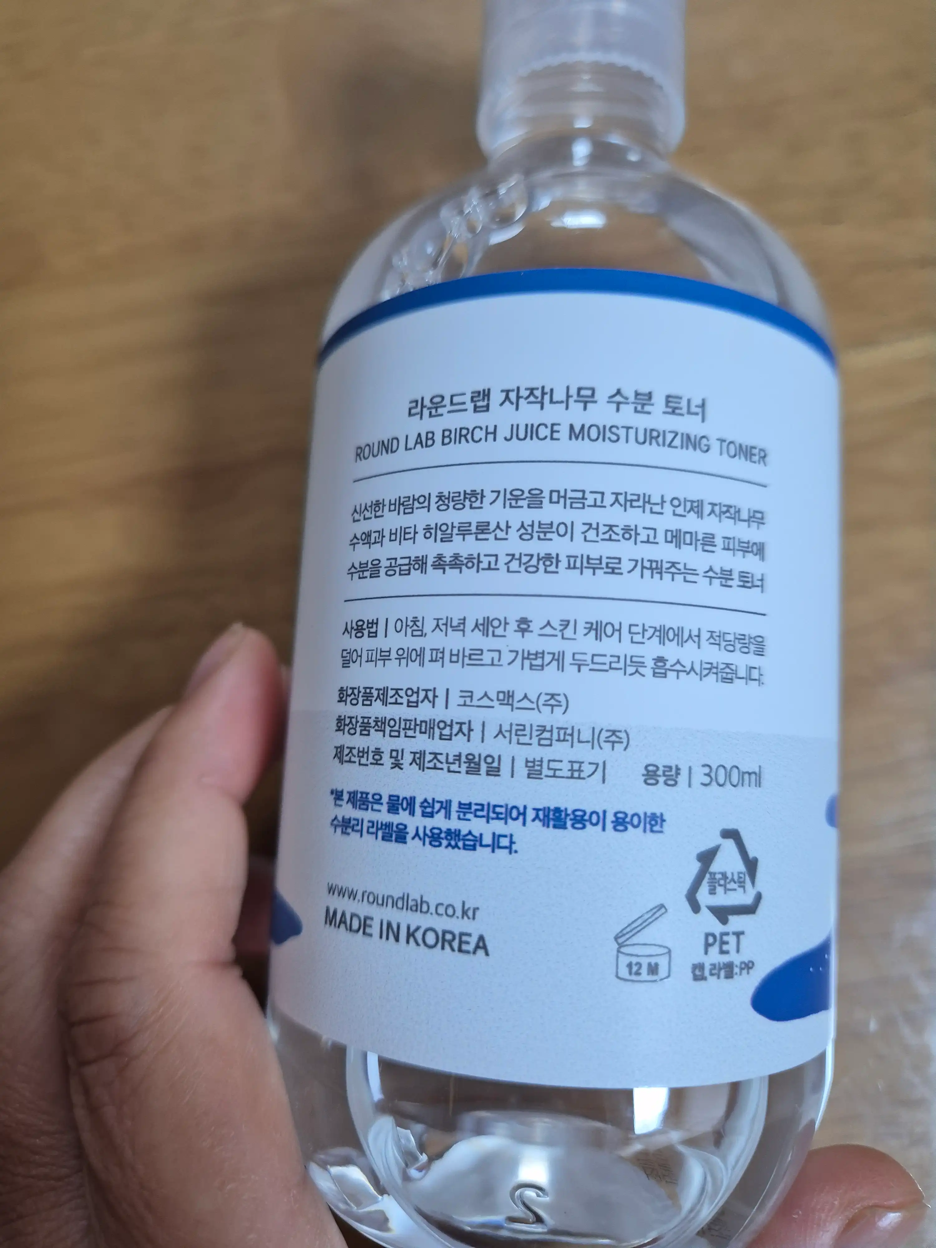 언니의파우치 리뷰 이미지 2 - [자작나무 수분 토너]