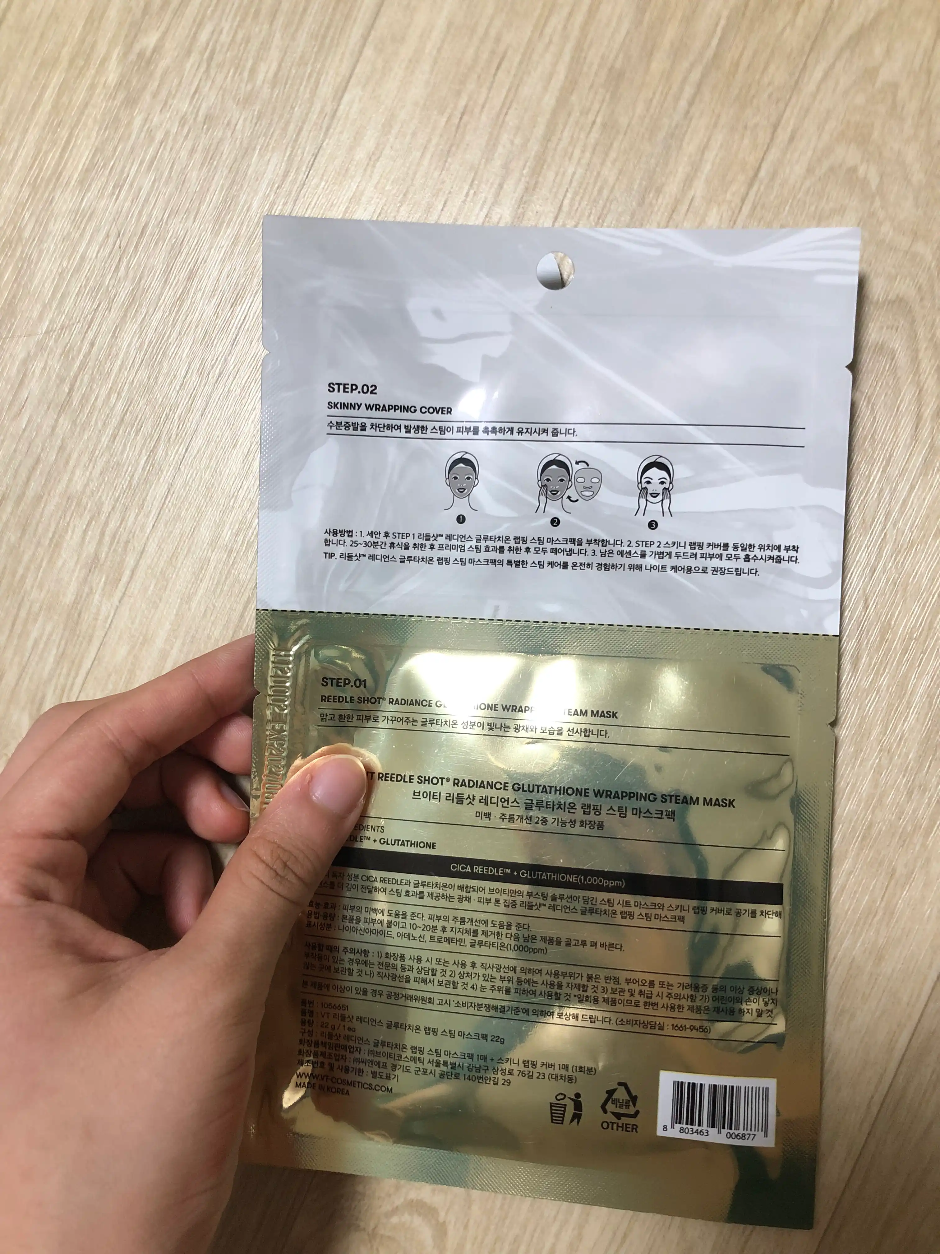 선택된 언니의파우치 리뷰 이미지 - [리들샷 레디언스 글루타치온 랩핑 스팀 마스크팩]