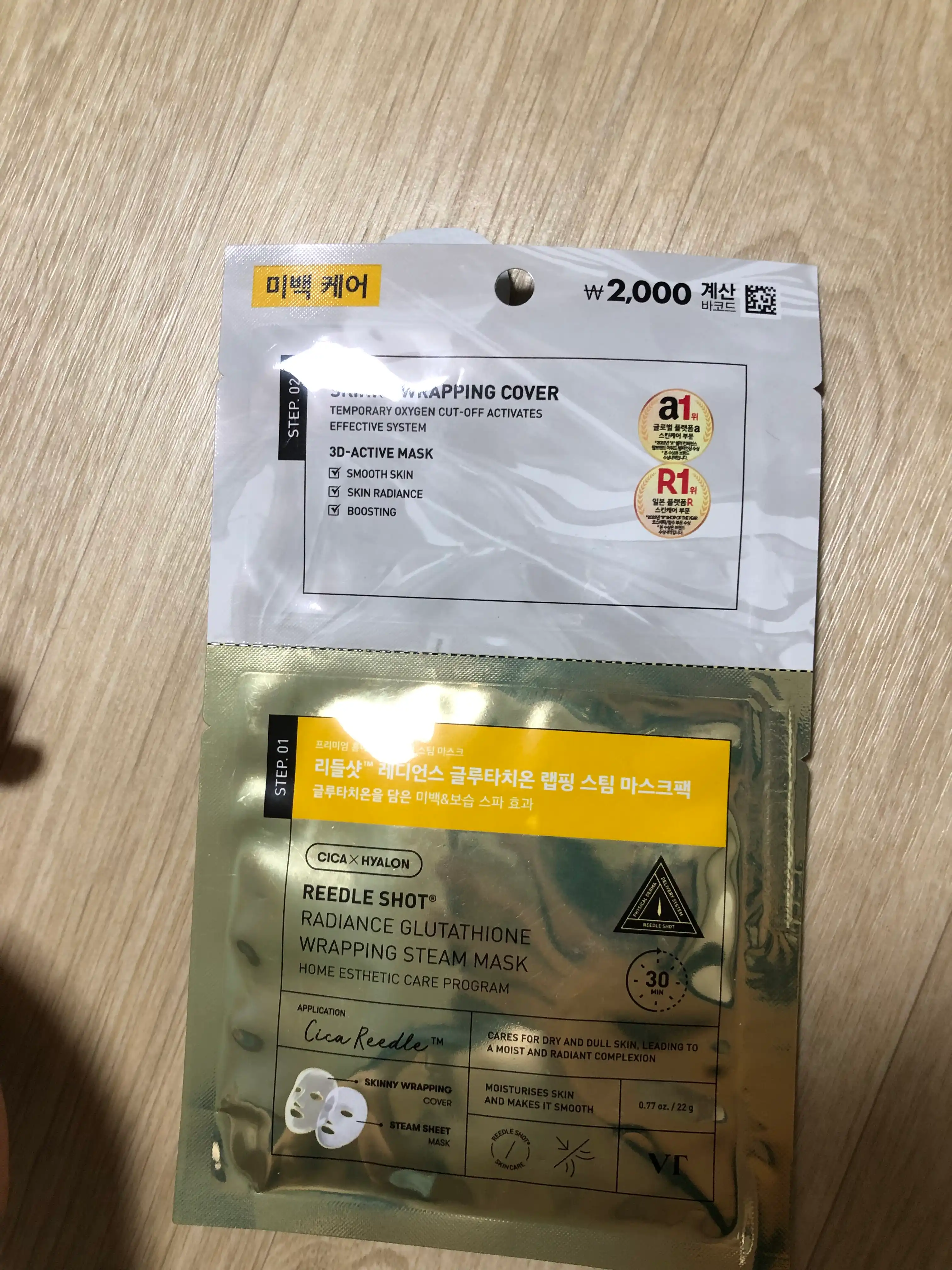 언니의파우치 리뷰 이미지 - [리들샷 레디언스 글루타치온 랩핑 스팀 마스크팩]