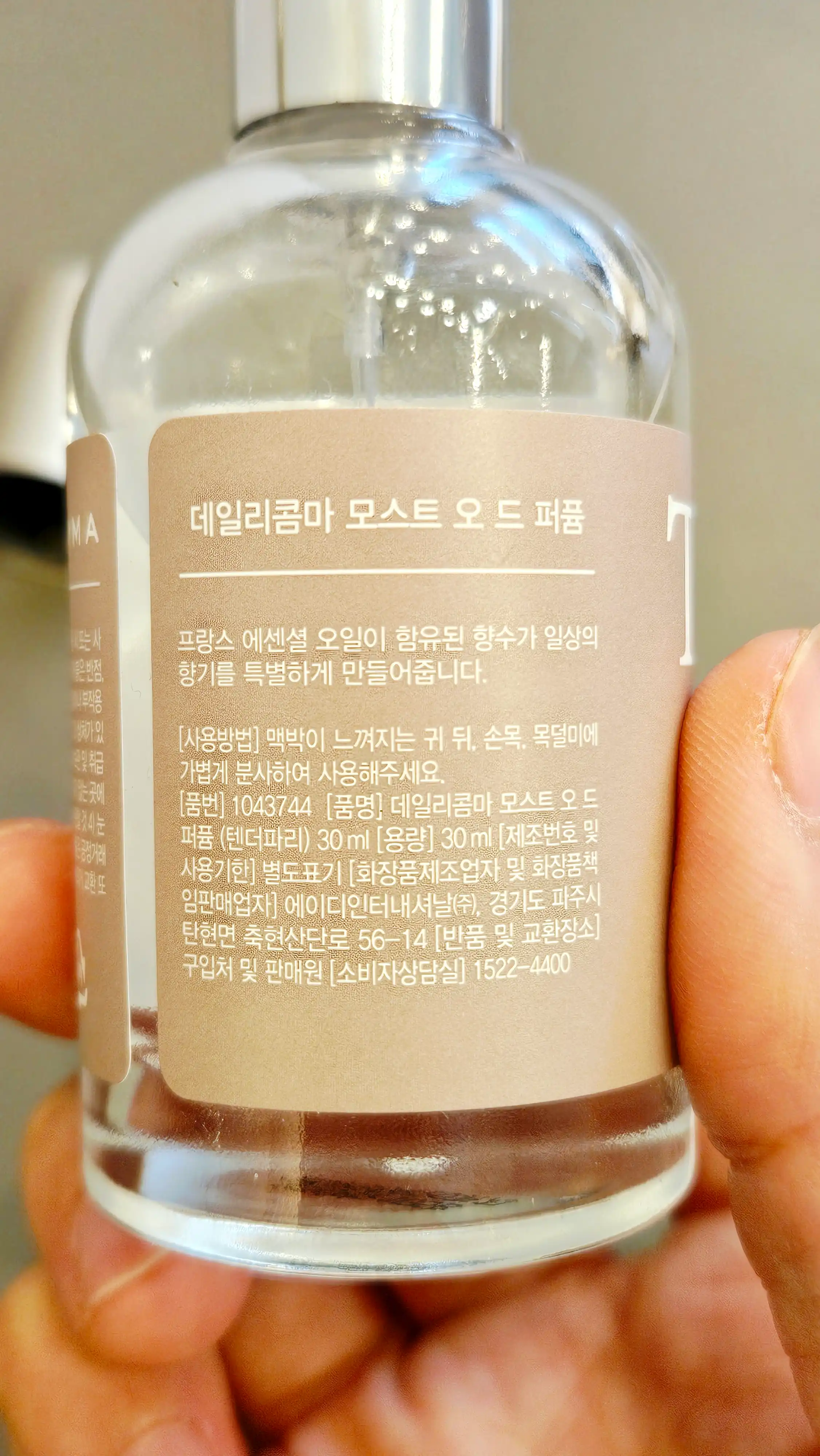 언니의파우치 리뷰 이미지 2 - [모스트 오 드 퍼퓸]