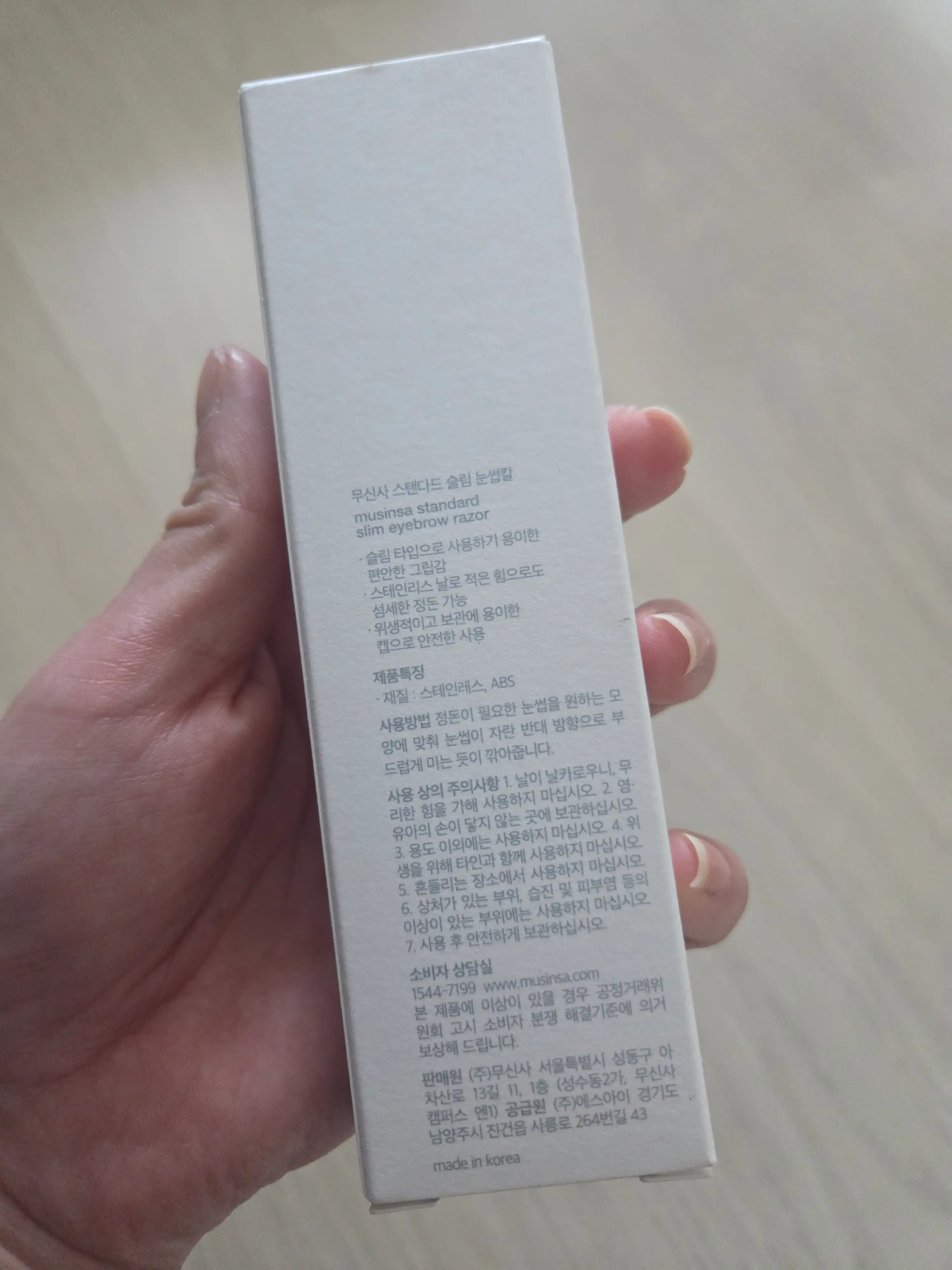 언니의파우치 리뷰 이미지 2 - [슬림 눈썹칼]