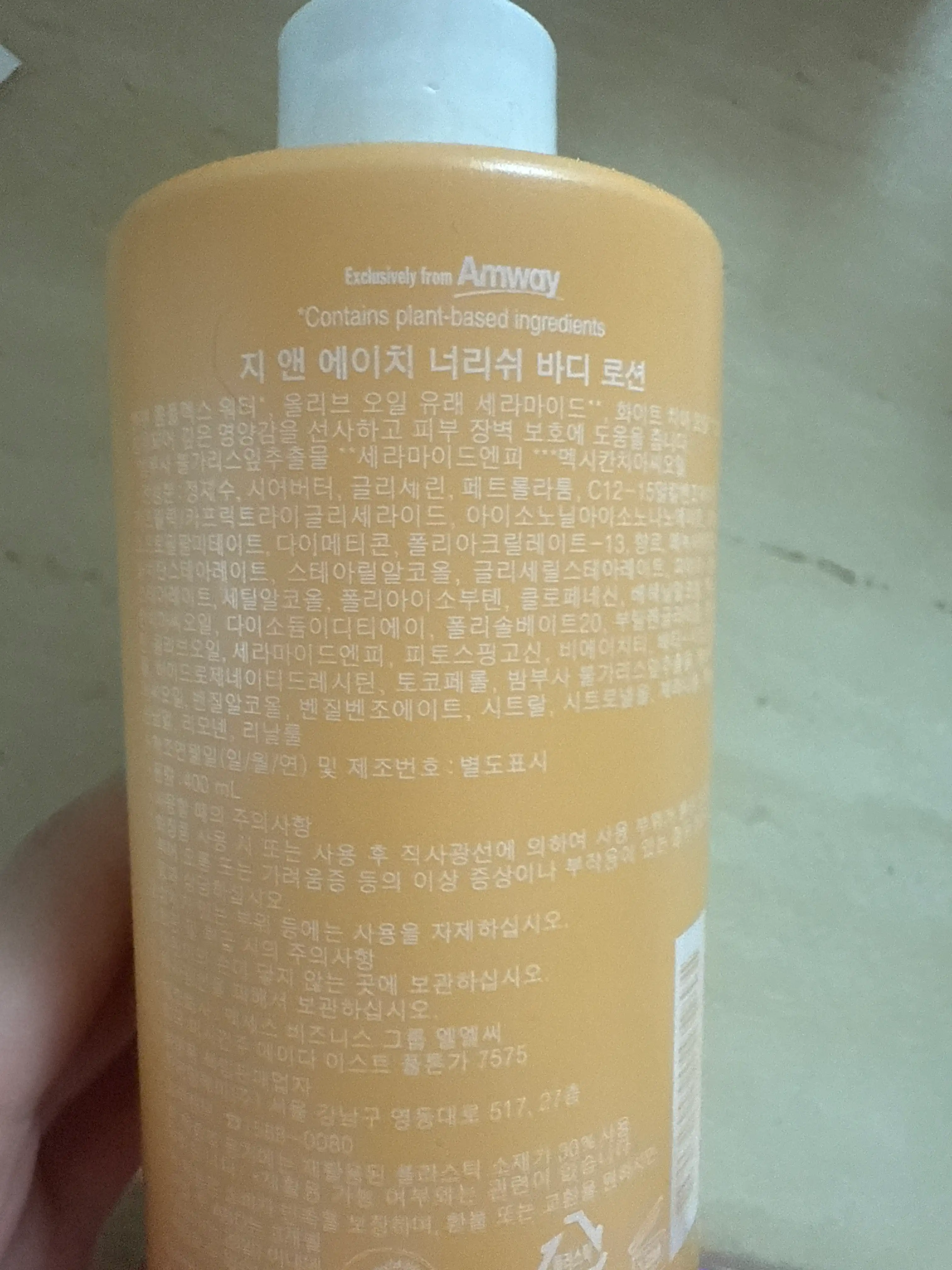 언니의파우치 리뷰 이미지 2 - [지앤에이치 너리쉬 바디 로션]