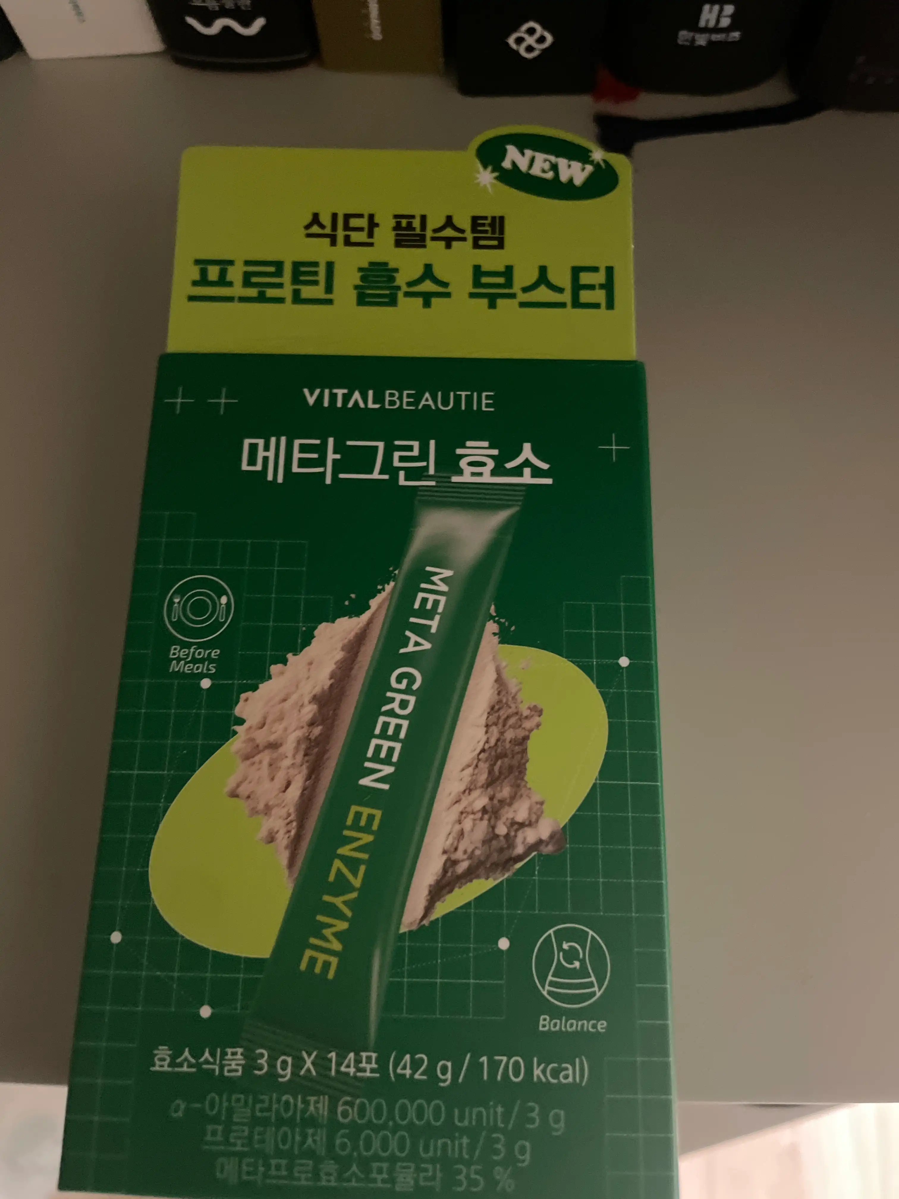 언니의파우치 리뷰 이미지 - [메타그린 효소]