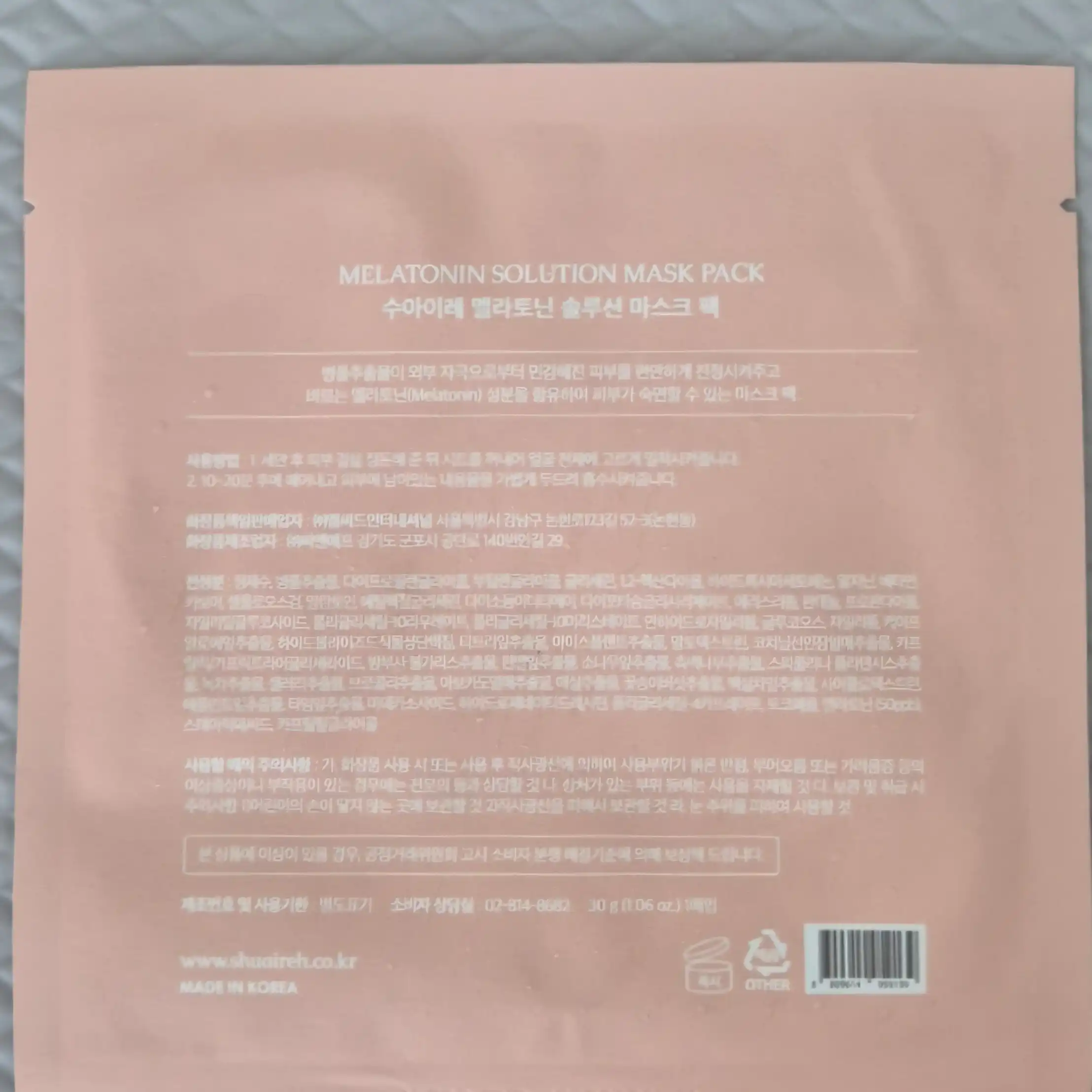 언니의파우치 리뷰 이미지 2 - [멜라토닌 솔루션 마스크 팩]