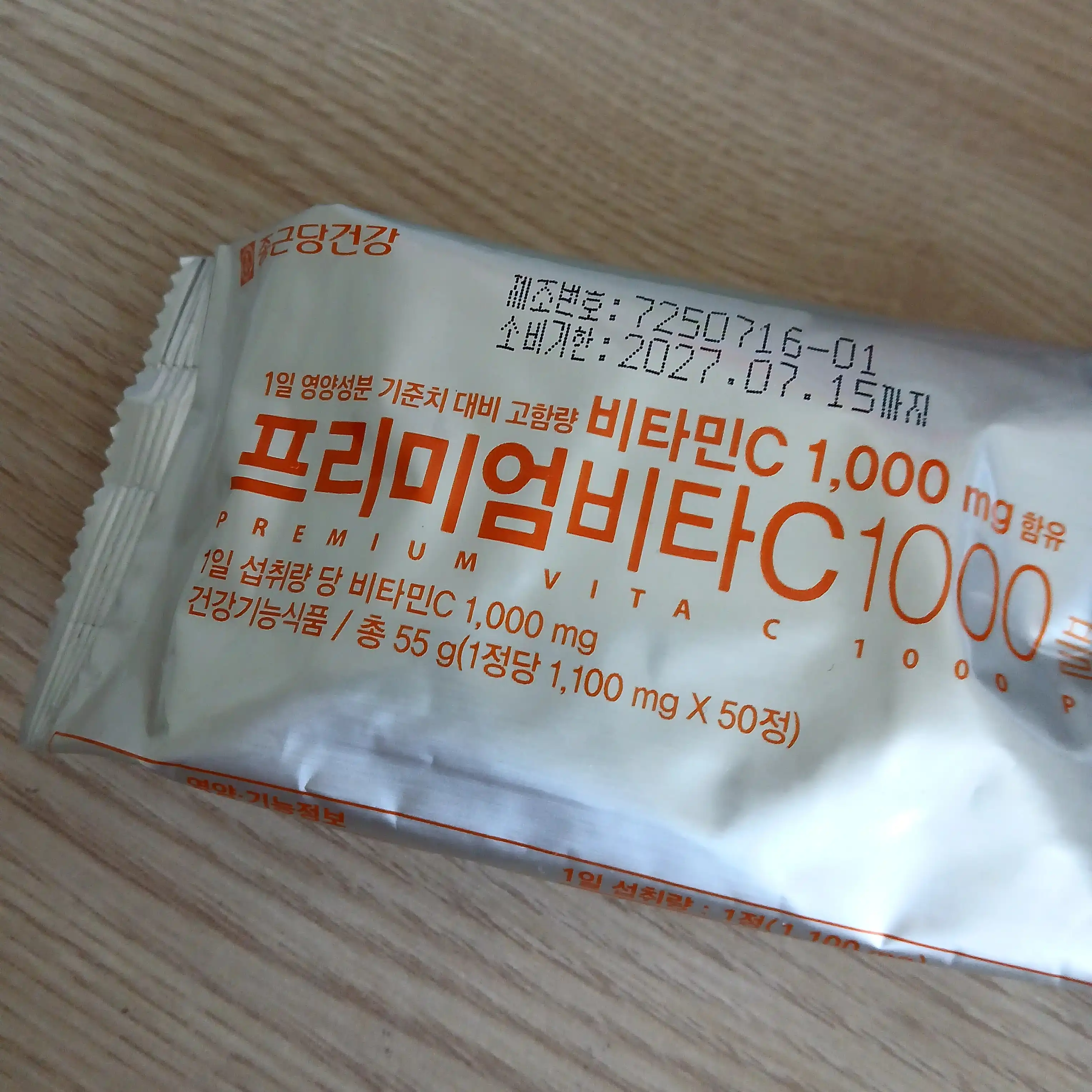 프리미엄 비타C 1000플러스(100정)