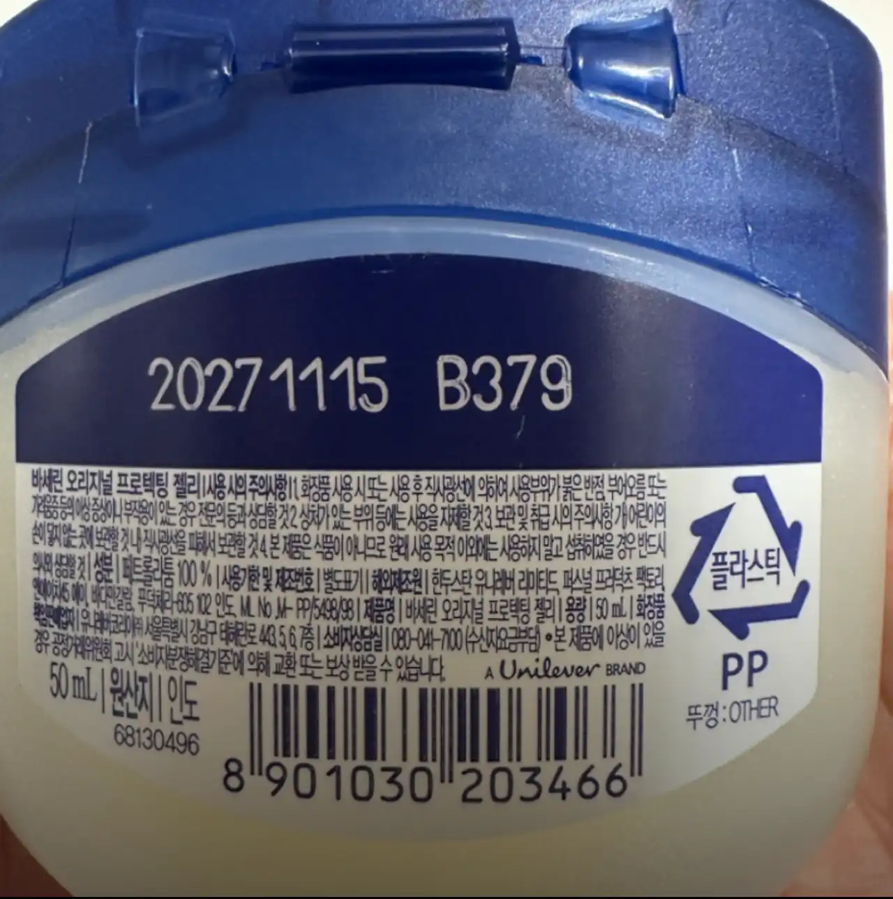 언니의파우치 리뷰 이미지 2 - [오리지널 프로텍팅 젤리]