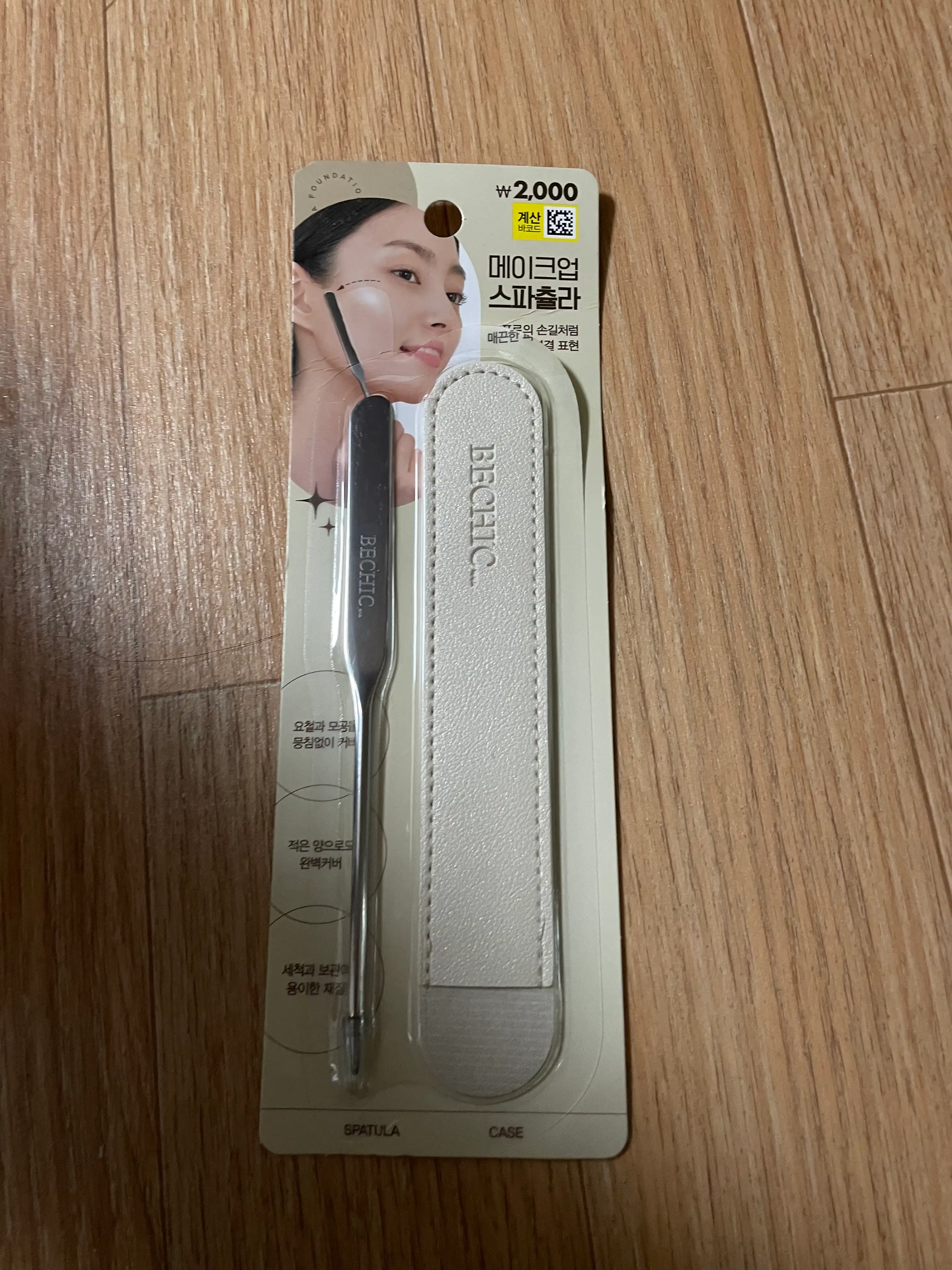 언니의파우치 리뷰 이미지 - [스파츌라]