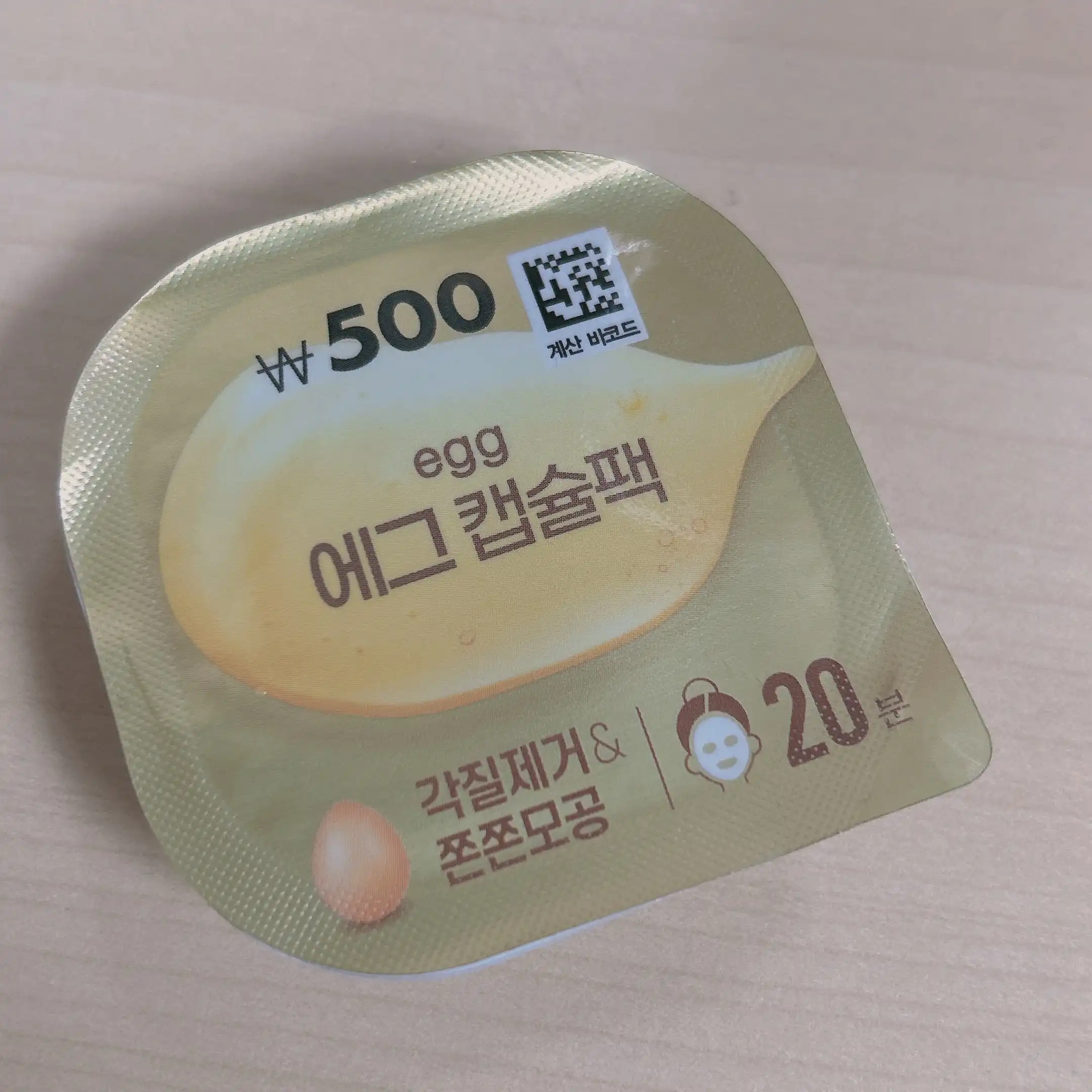 언니의파우치 리뷰 이미지 2 - [에그캡슐팩]