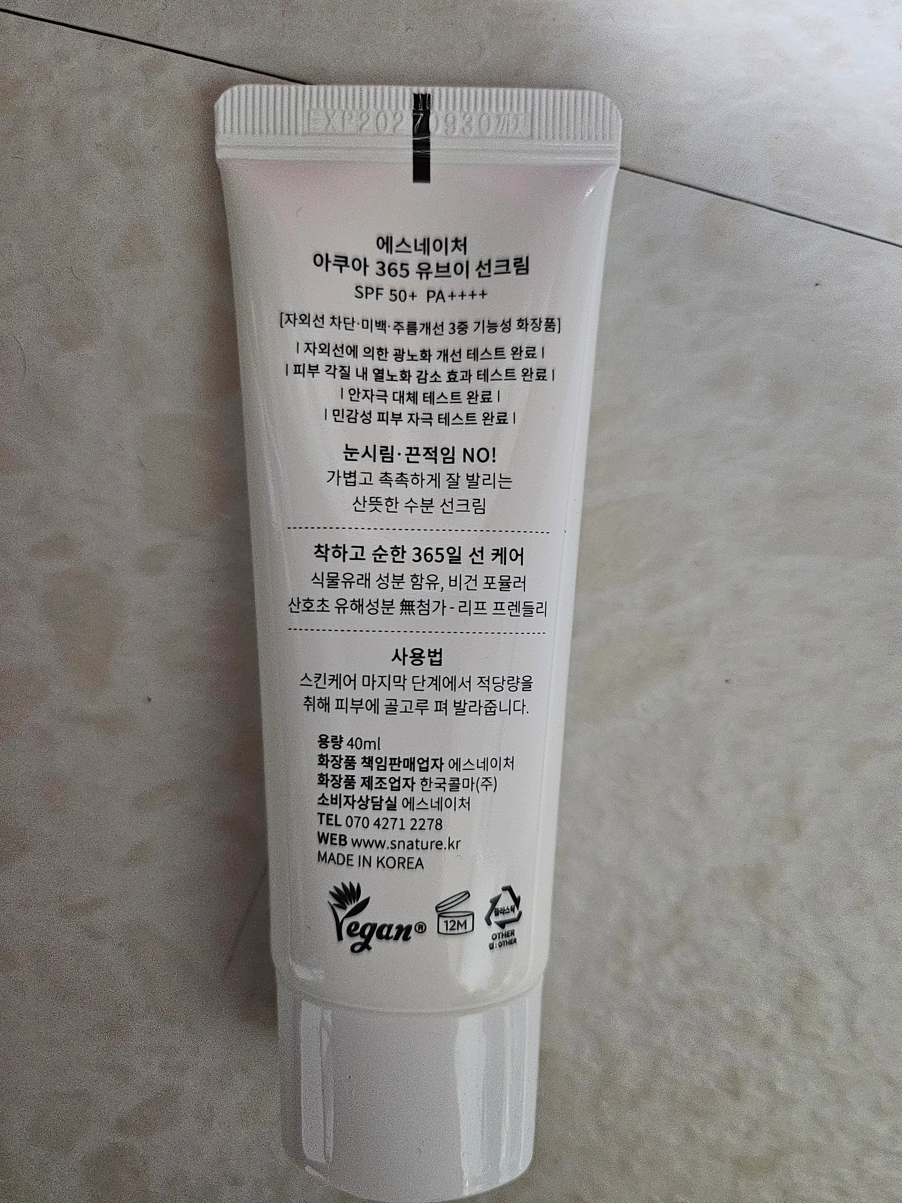 언니의파우치 리뷰 이미지 2 - [아쿠아 365 유브이 선크림 ]
