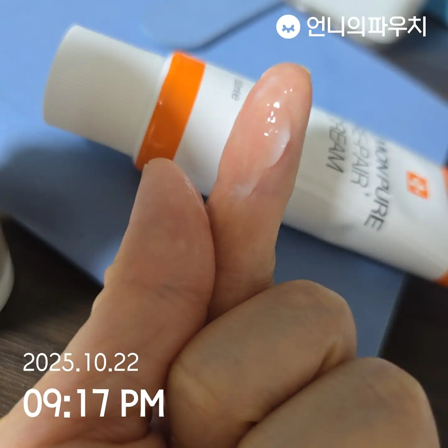 언니의파우치 리뷰 이미지 3 - [살몬 퓨어 리페어 크림]