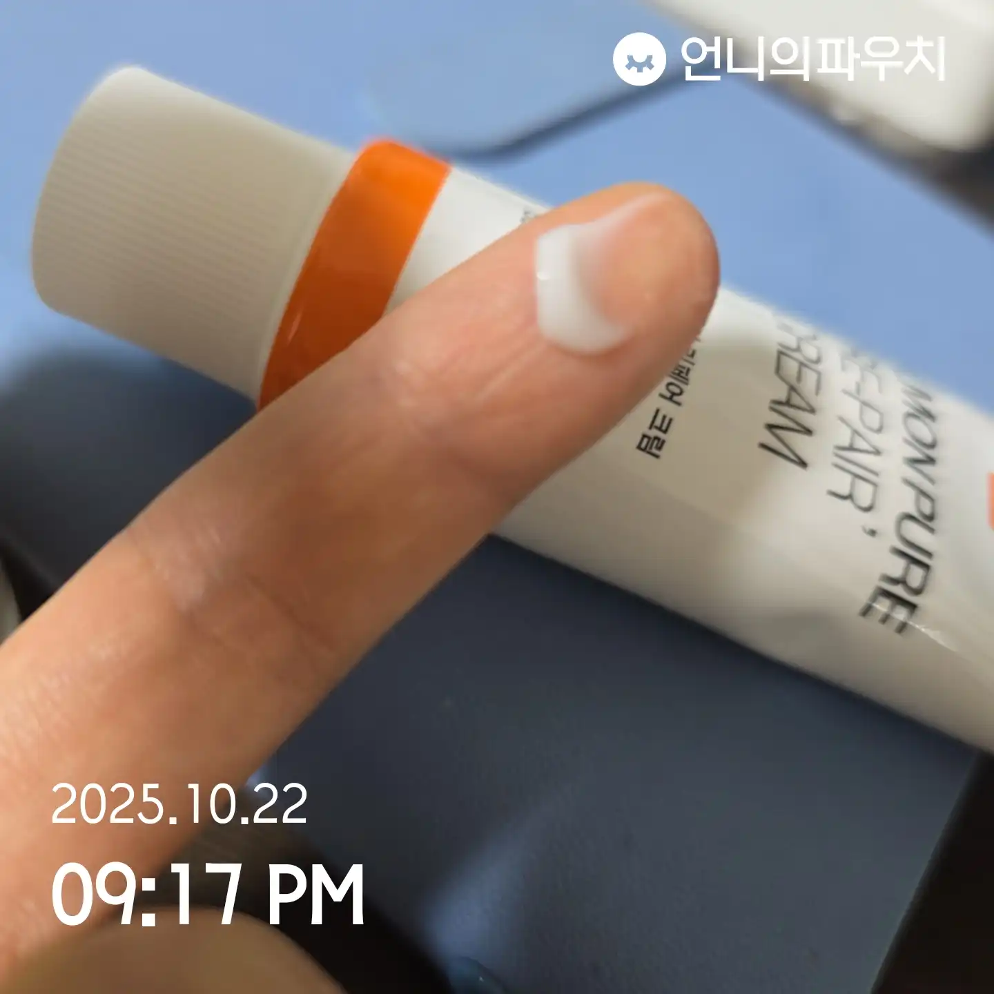 언니의파우치 리뷰 이미지 2 - [살몬 퓨어 리페어 크림]