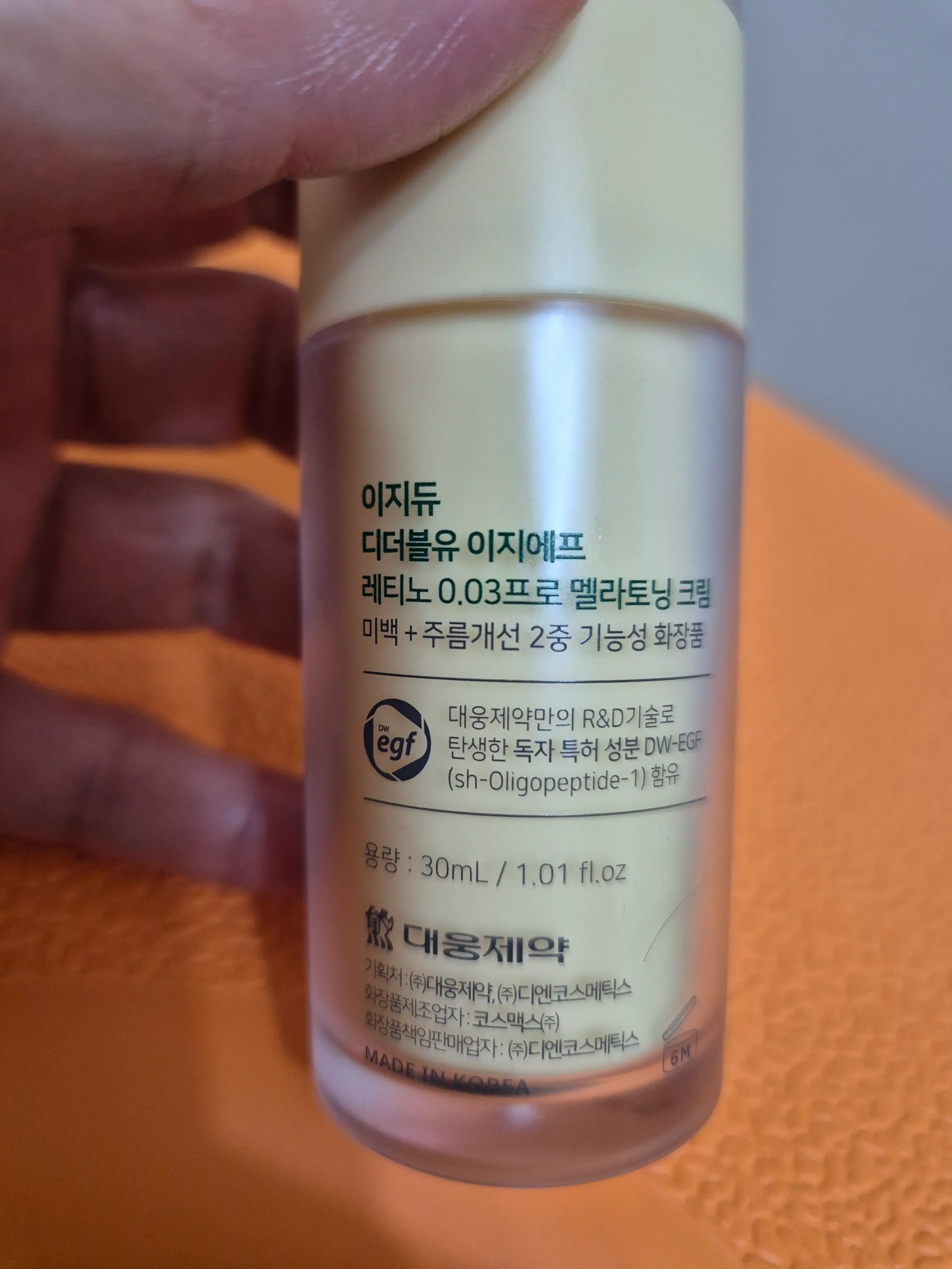 언니의파우치 리뷰 이미지 2 - [멜라 A 레티노 0.03프로 크림]