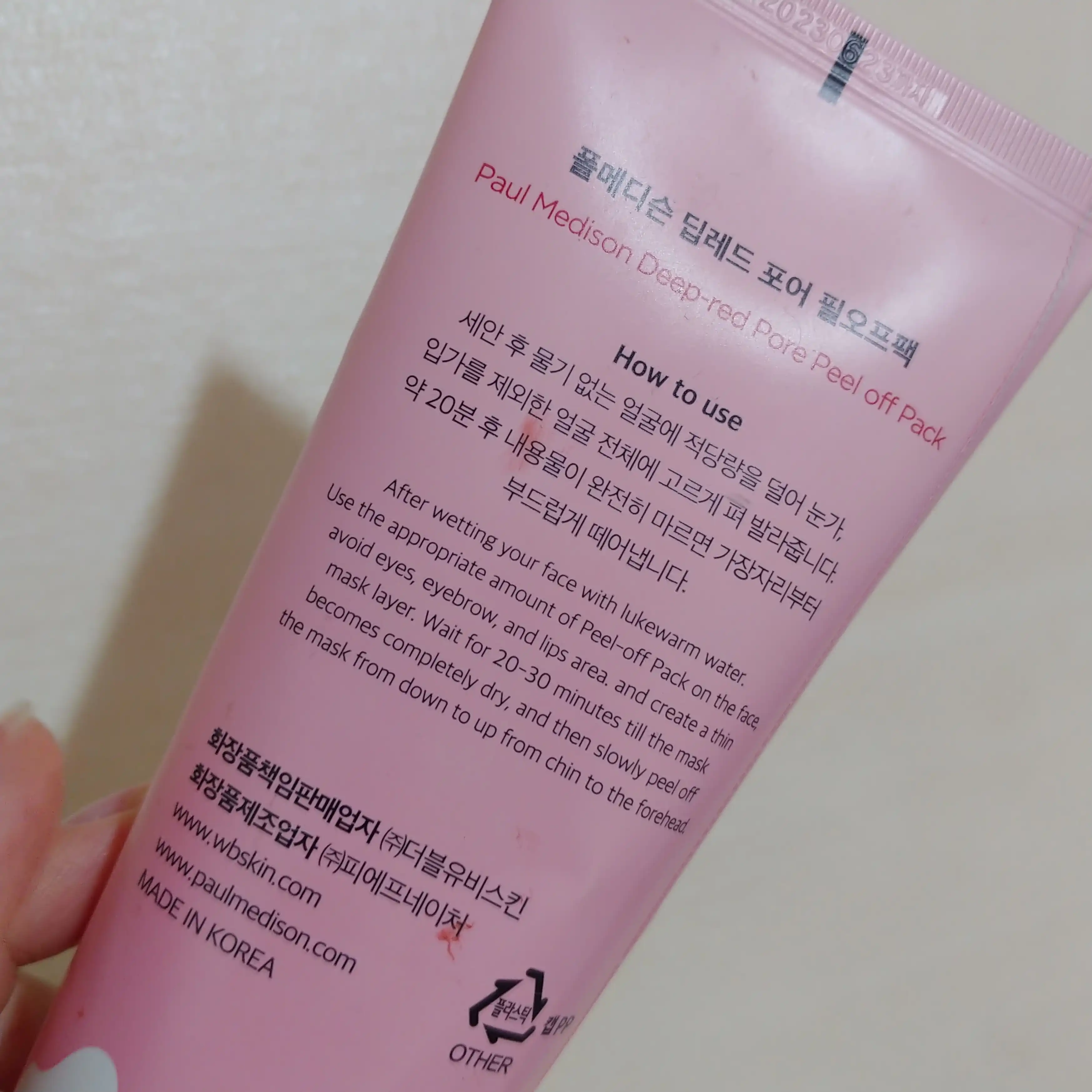 언니의파우치 리뷰 이미지 2 - [딥레드 포어 필오프팩]