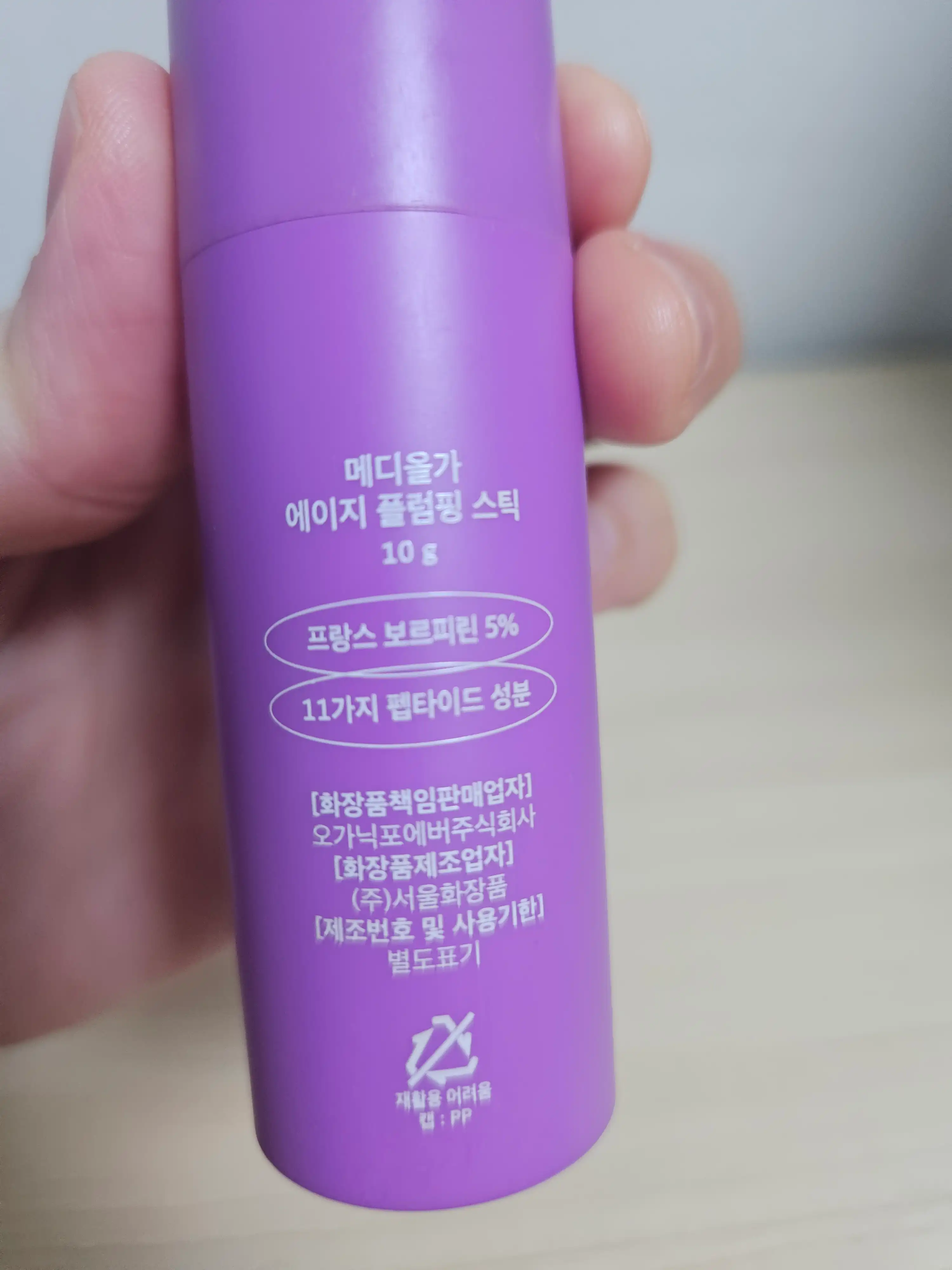 언니의파우치 리뷰 이미지 2 - [에이지 플럼핑 스틱]