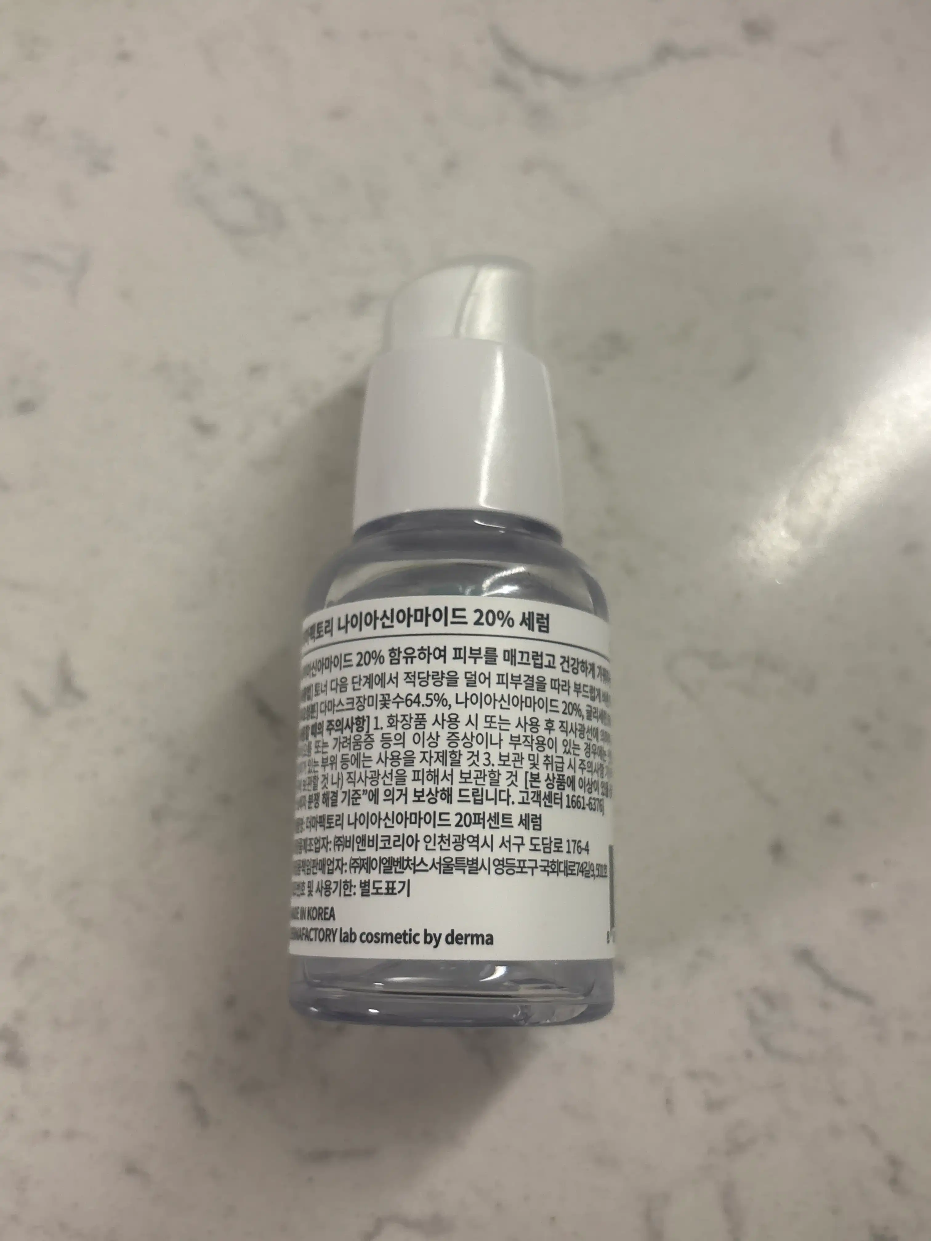 언니의파우치 리뷰 이미지 2 - [나이아신아마이드 20프로 세럼]