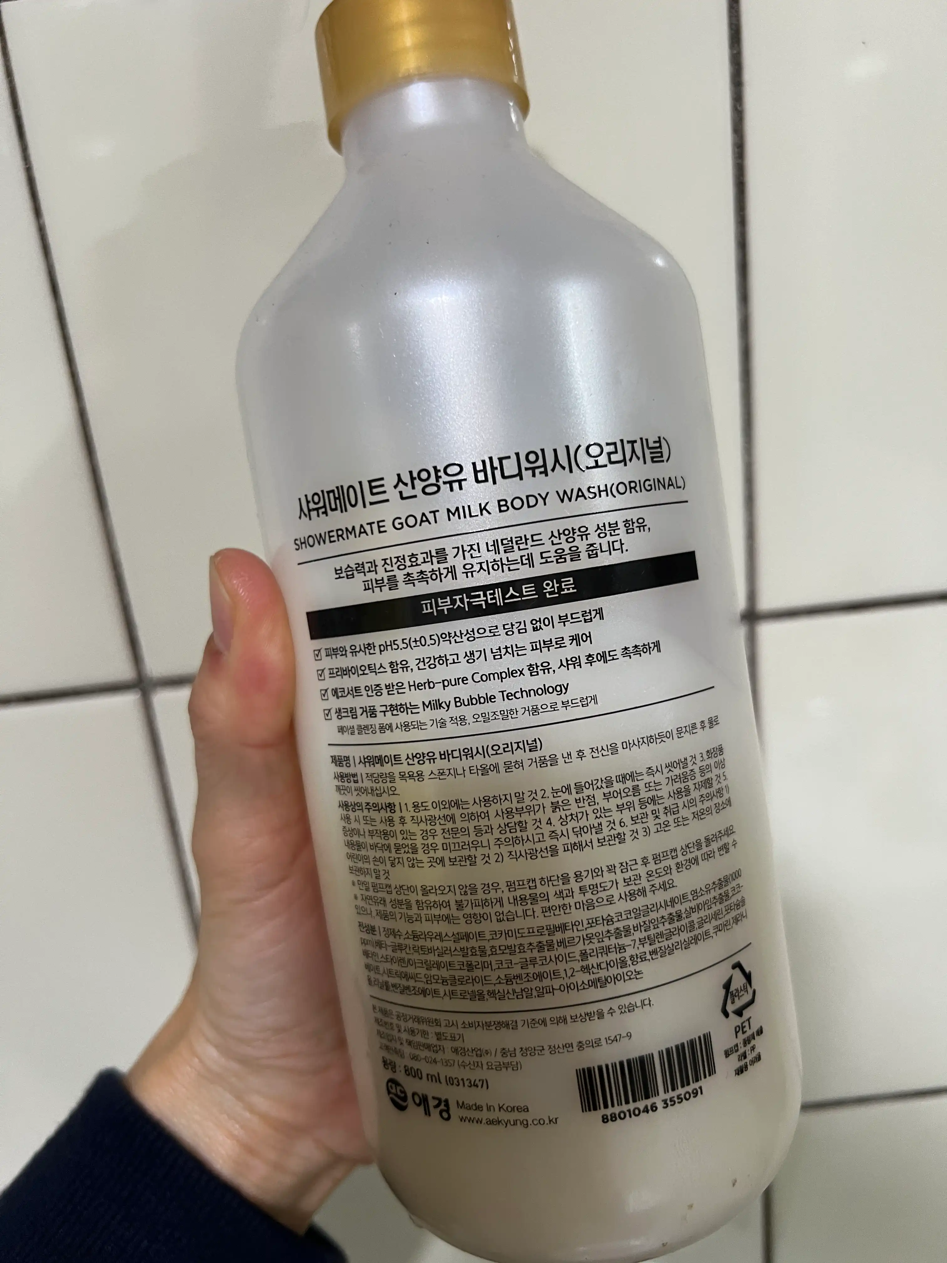 언니의파우치 리뷰 이미지 2 - [산양유 바디워시 오리지널]