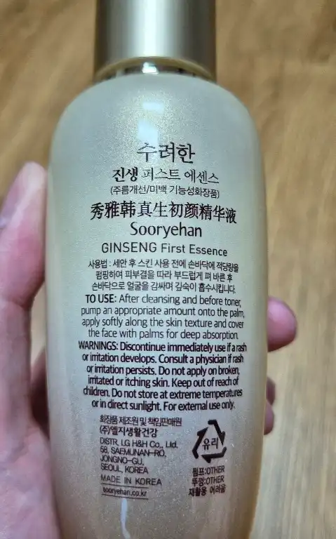 언니의파우치 리뷰 이미지 2 - [진생 퍼스트 에센스]